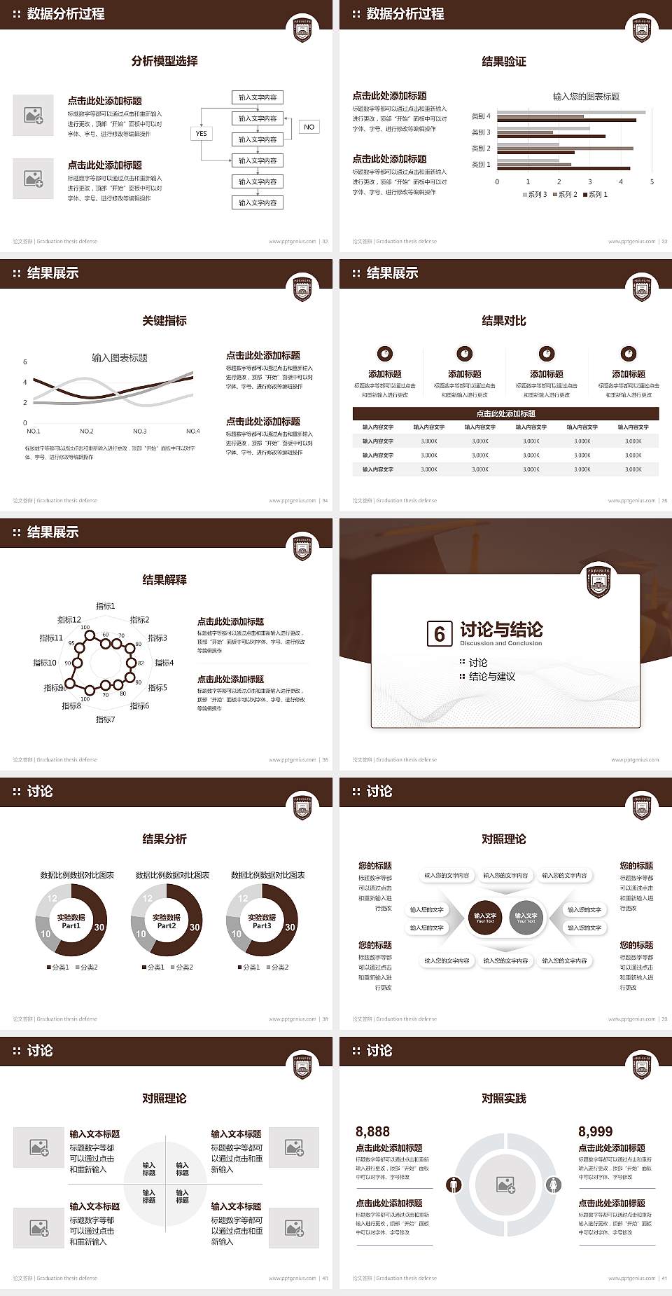 江苏第二师范学院论文答辩标准PPT模板4:3格式幻灯片预览图5
