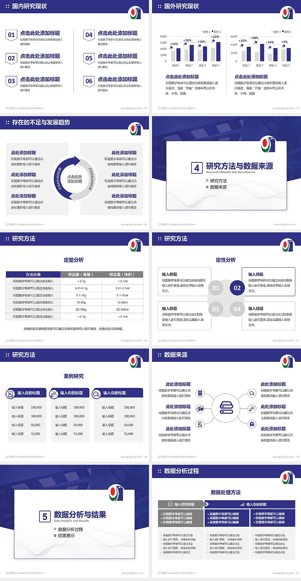 江南影视艺术职业学院论文答辩标准PPT模板4:3格式幻灯片预览图4