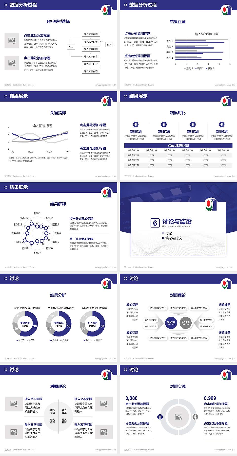 江南影视艺术职业学院论文答辩标准PPT模板4:3格式幻灯片预览图5