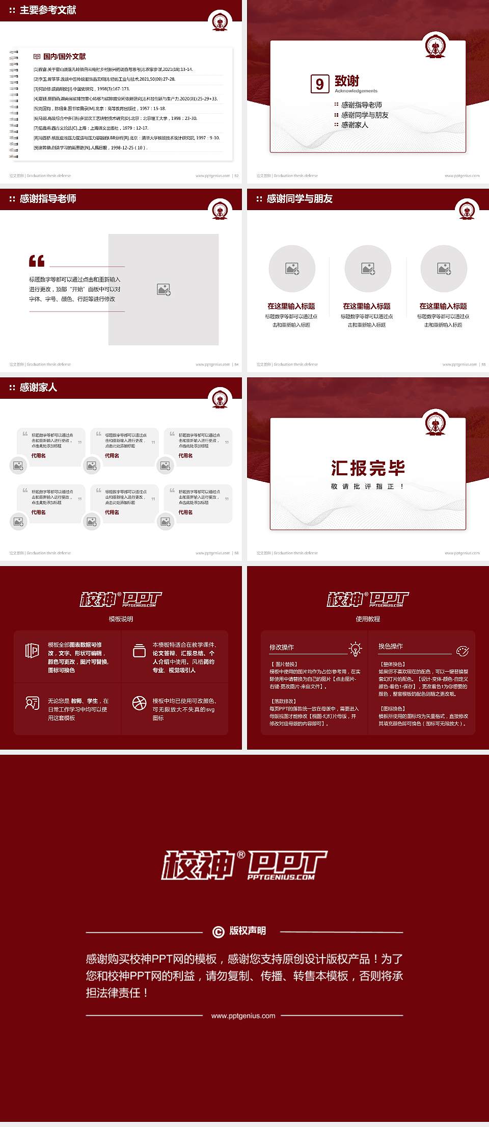 湖南铁路科技职业技术学院论文答辩标准PPT模板4:3格式幻灯片预览图7