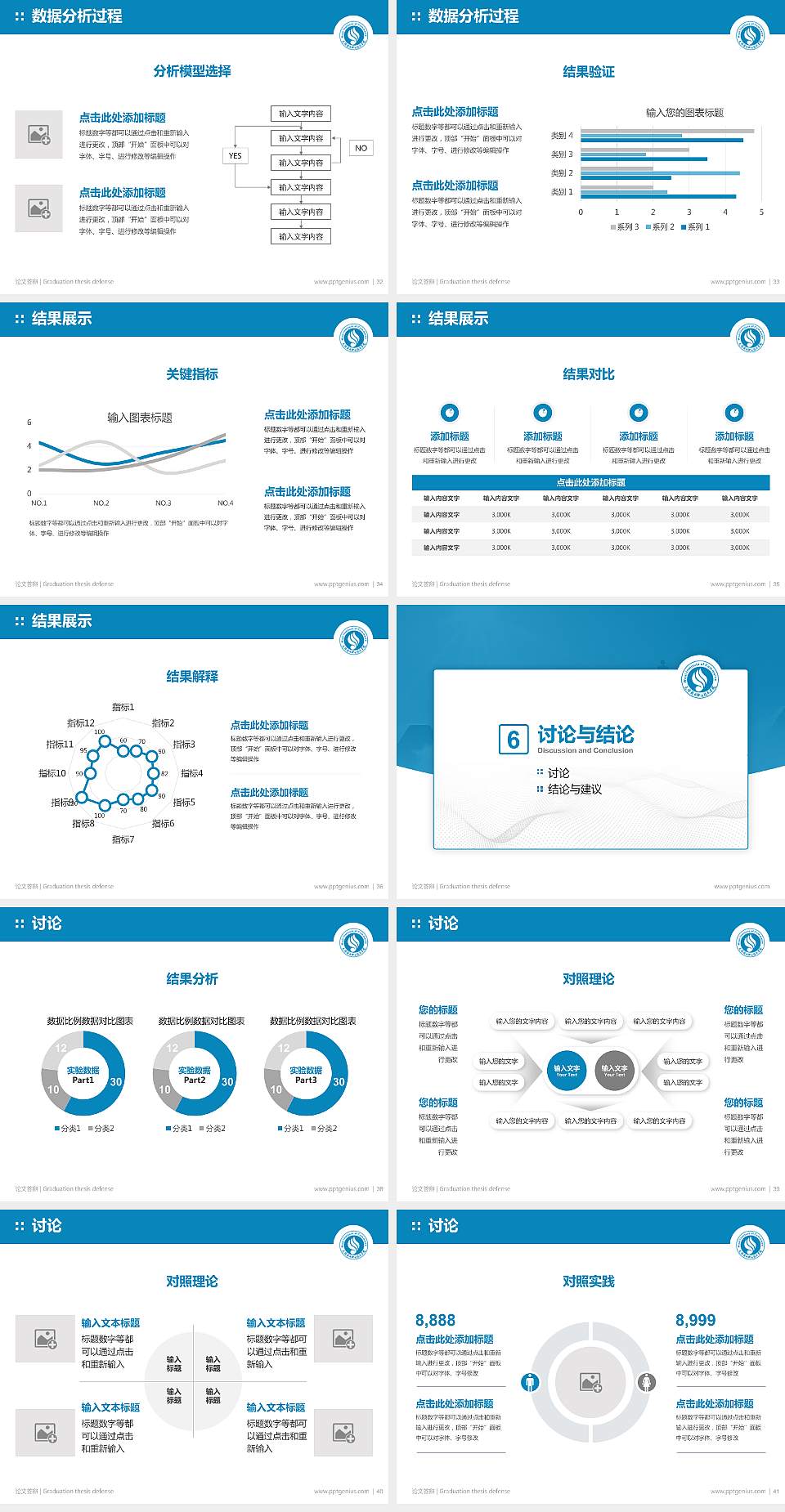 无锡商业职业技术学院论文答辩标准PPT模板4:3格式幻灯片预览图5
