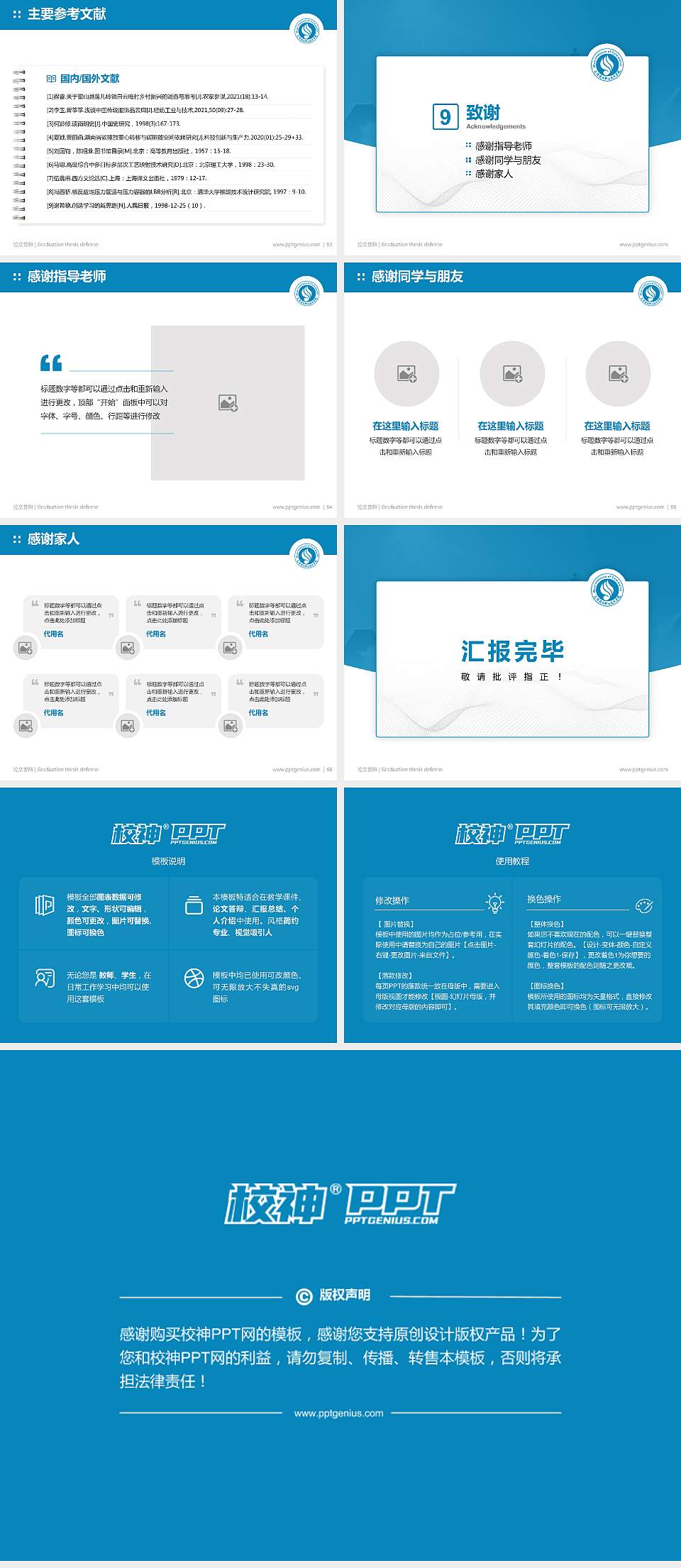 无锡商业职业技术学院论文答辩标准PPT模板4:3格式幻灯片预览图7