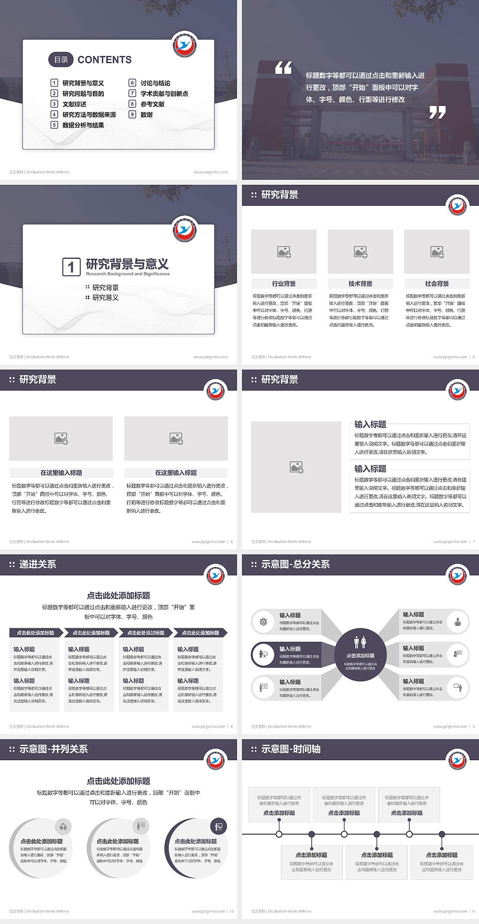 黄冈科技职业学院论文答辩标准PPT模板4:3格式幻灯片预览图2