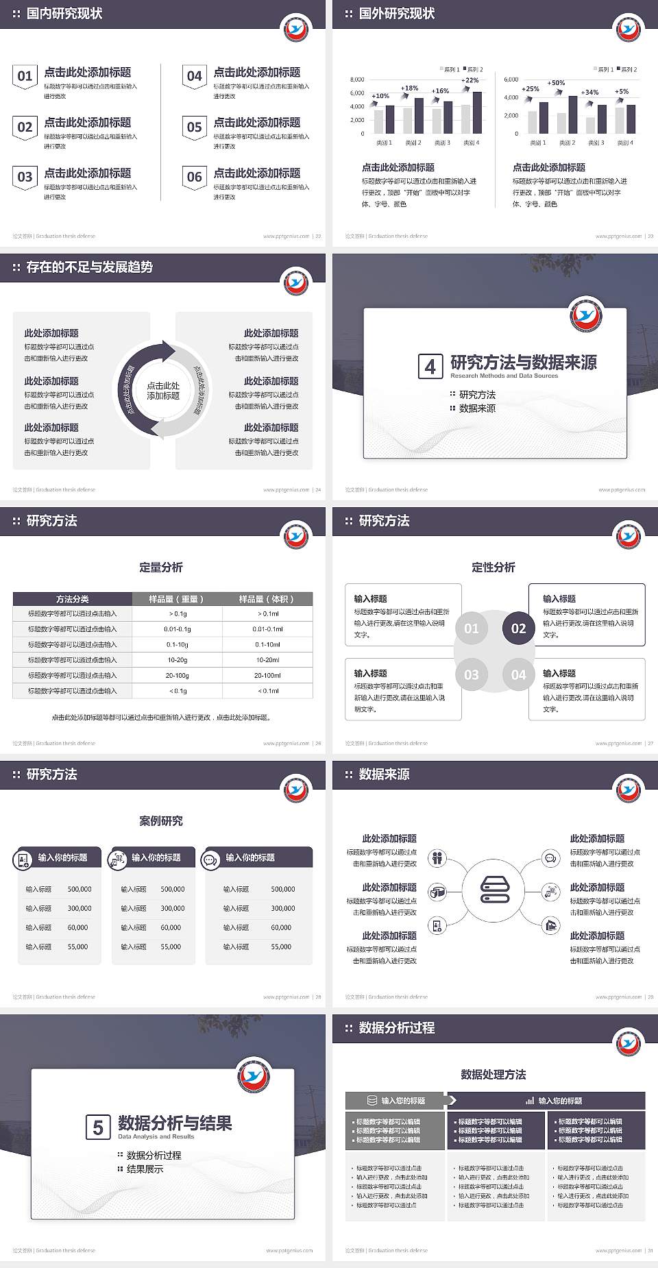 黄冈科技职业学院论文答辩标准PPT模板4:3格式幻灯片预览图4