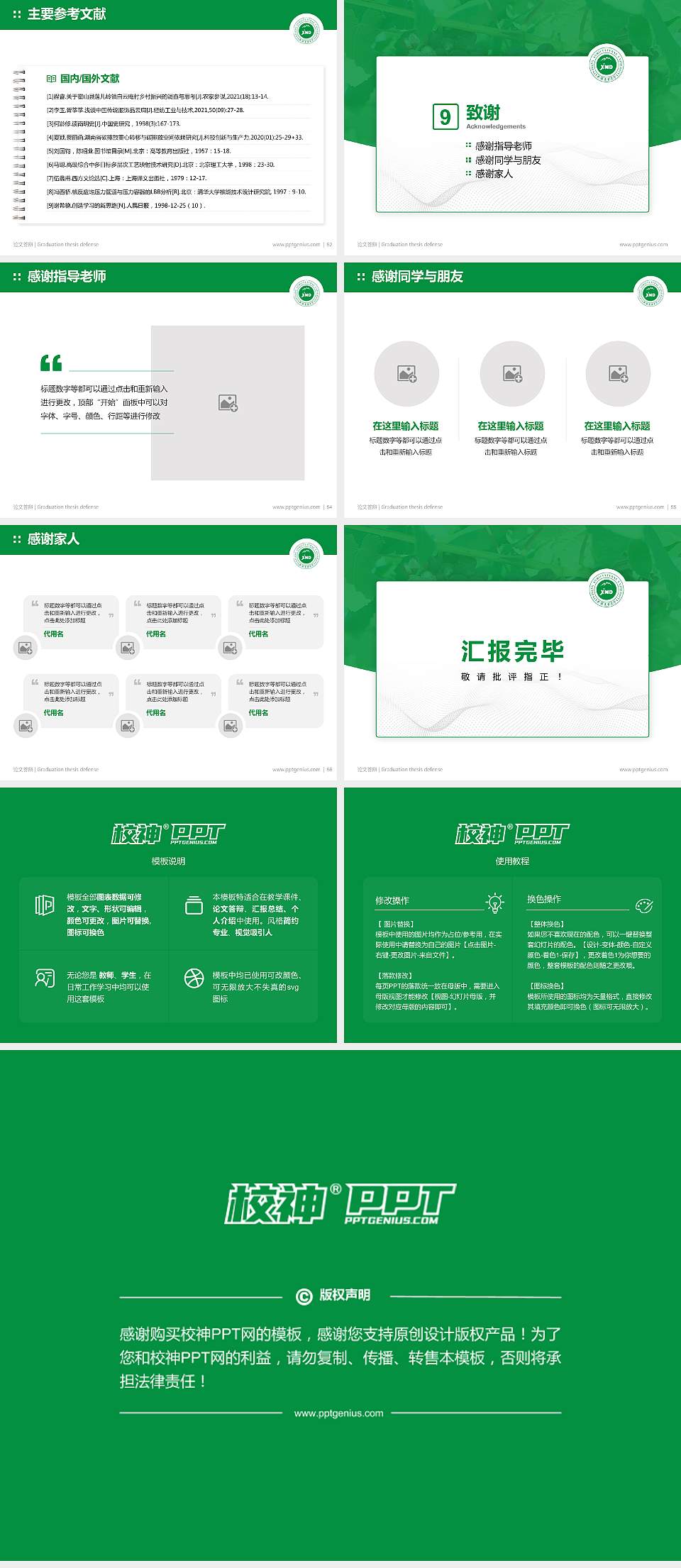 新疆农业大学论文答辩标准PPT模板4:3格式幻灯片预览图7