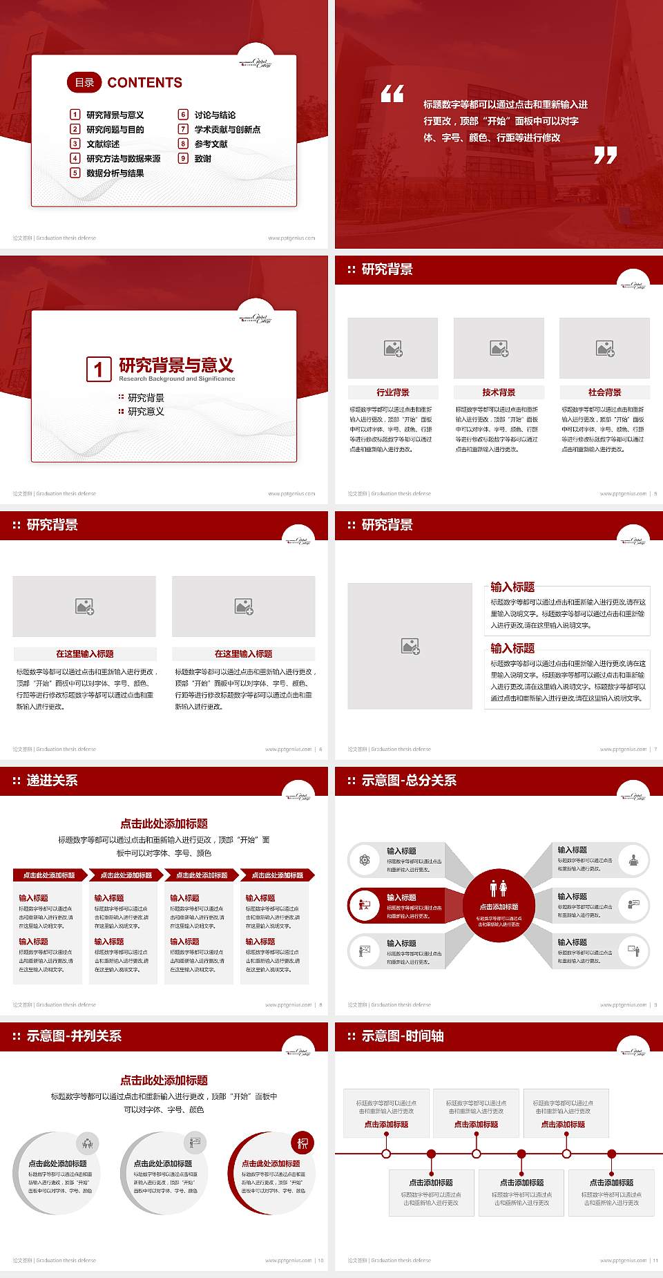 苏州港大思培科技职业学院论文答辩标准PPT模板4:3格式幻灯片预览图2