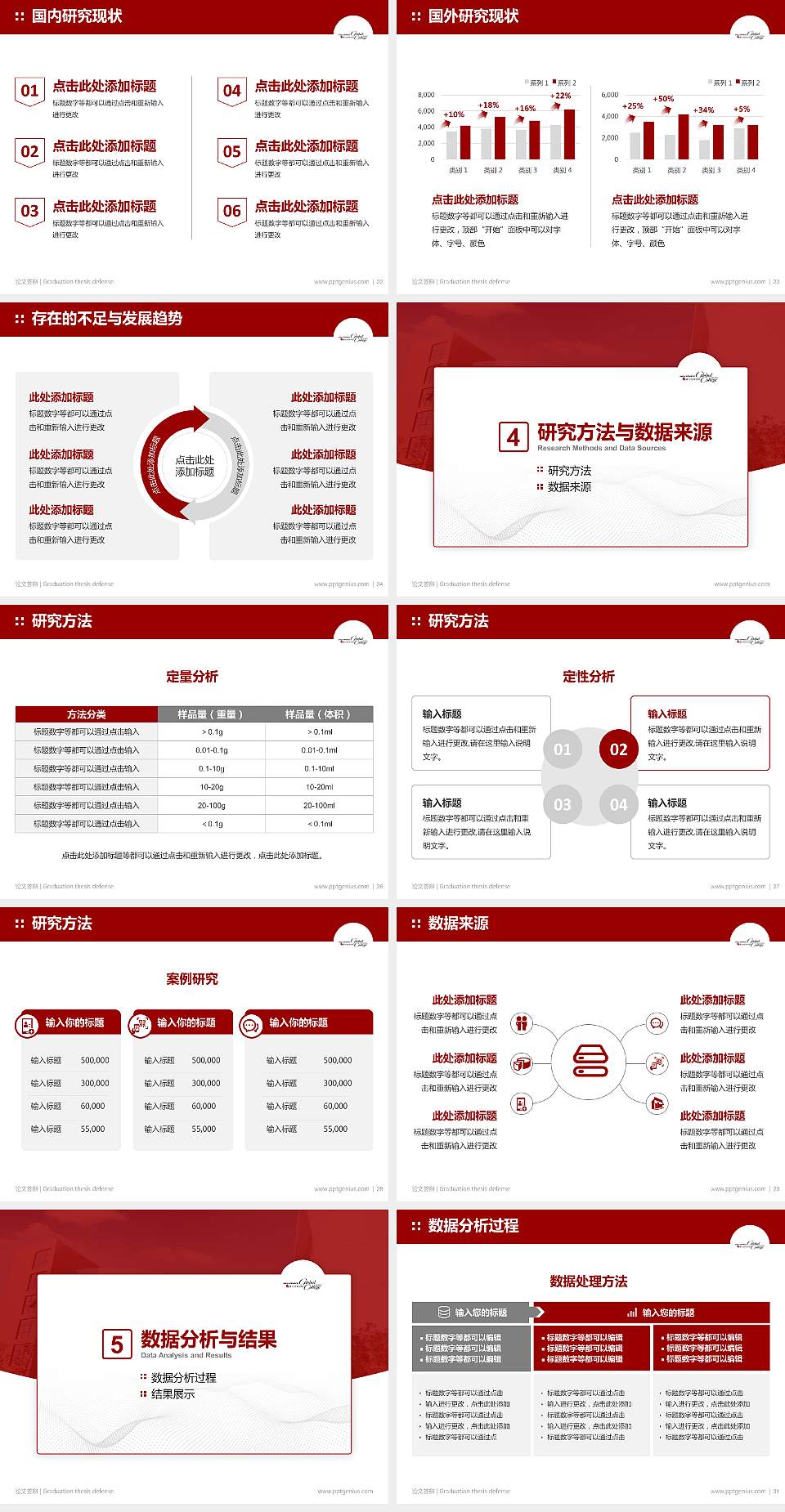 苏州港大思培科技职业学院论文答辩标准PPT模板4:3格式幻灯片预览图4