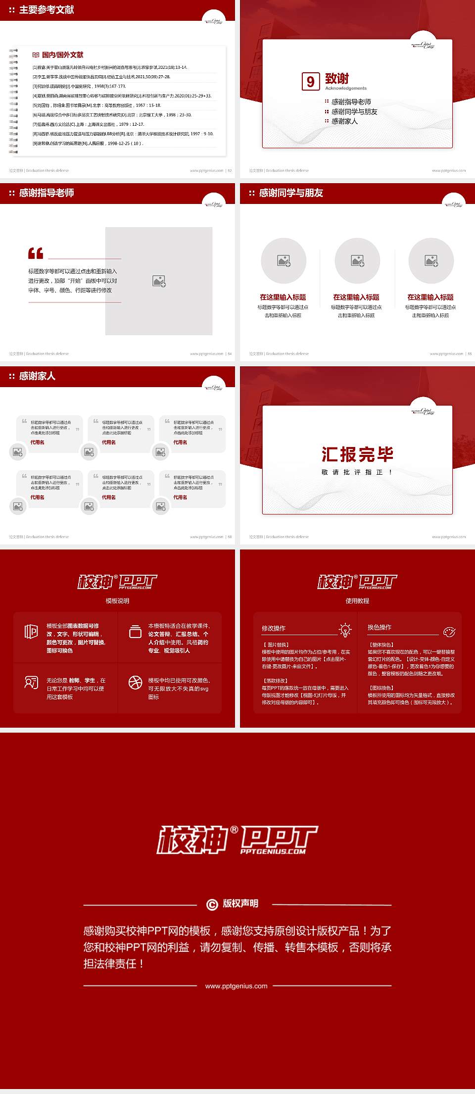 苏州港大思培科技职业学院论文答辩标准PPT模板4:3格式幻灯片预览图7