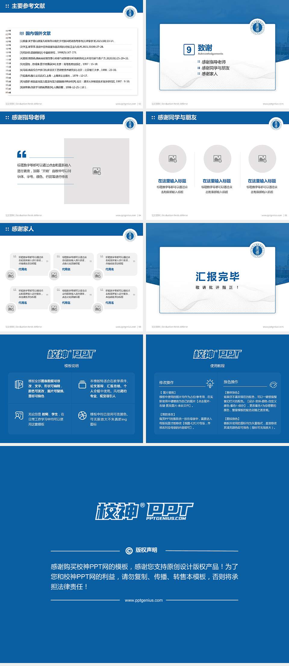 海南工商职业学院论文答辩标准PPT模板4:3格式幻灯片预览图7