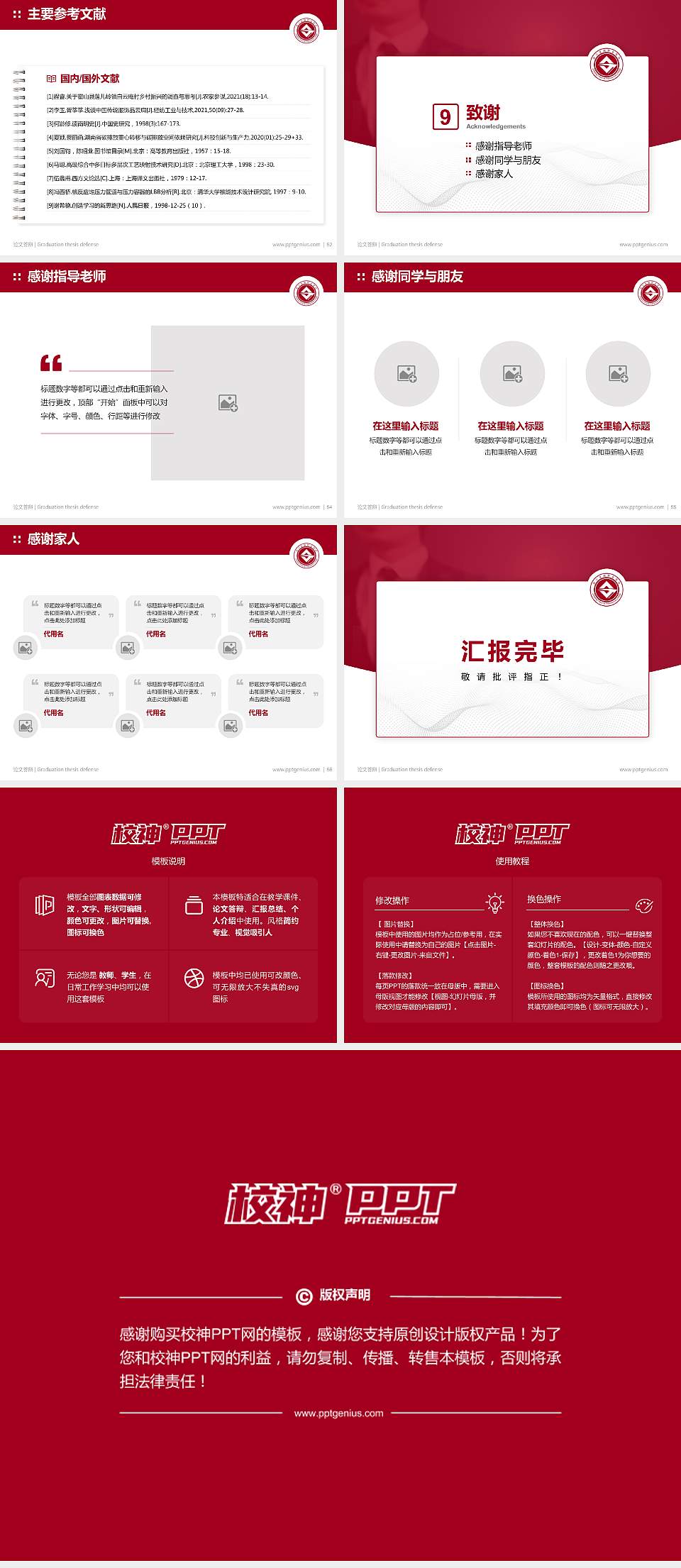 浙江金融职业学院论文答辩标准PPT模板4:3格式幻灯片预览图7