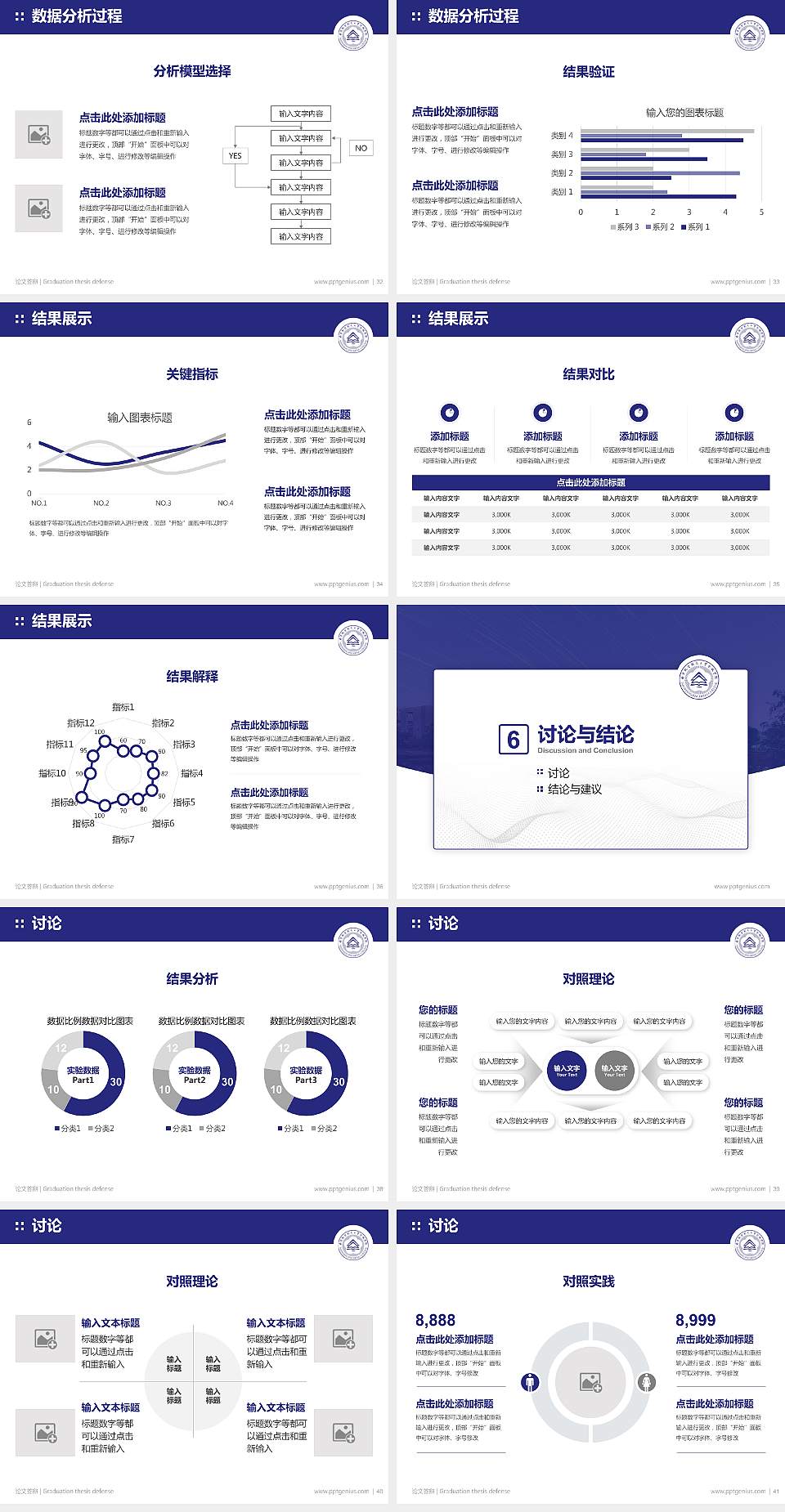 南京航空航天大学金城学院论文答辩标准PPT模板4:3格式幻灯片预览图5