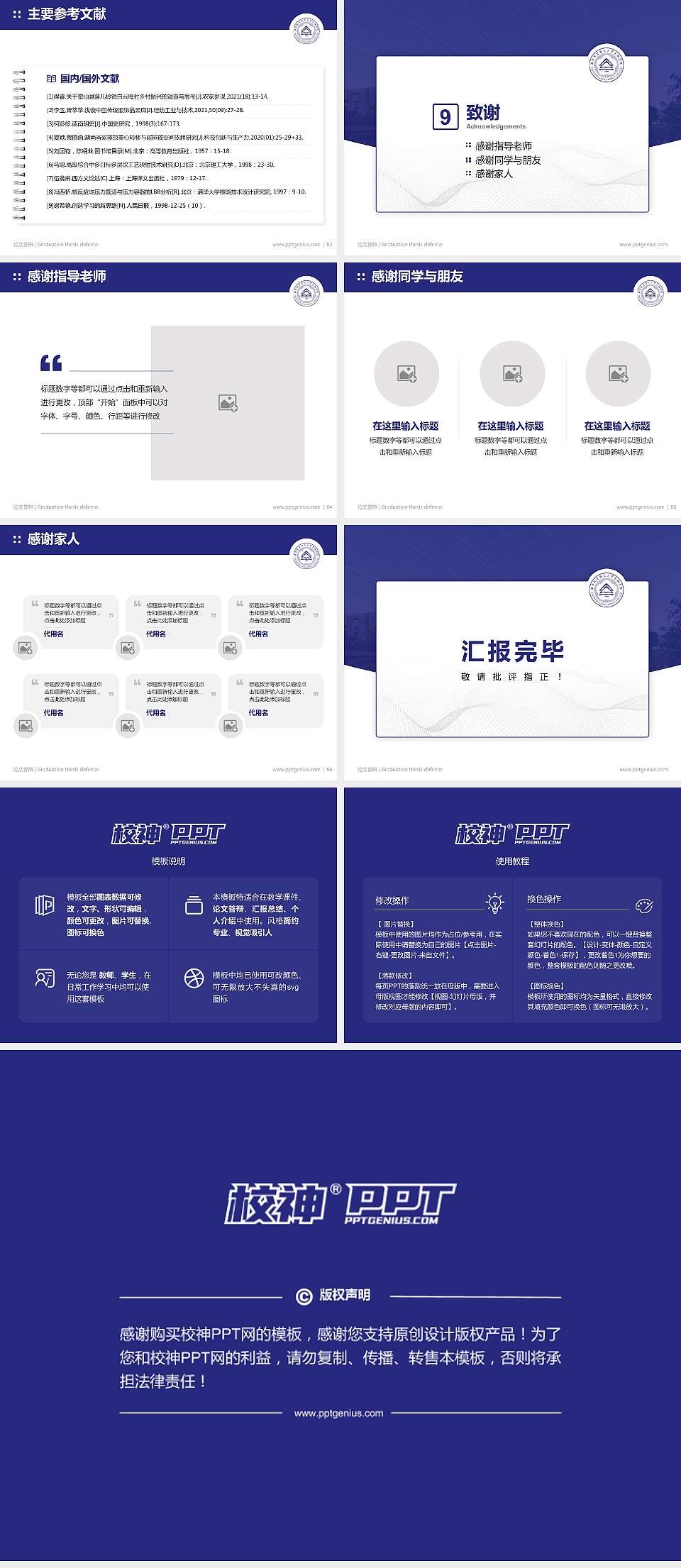南京航空航天大学金城学院论文答辩标准PPT模板4:3格式幻灯片预览图7