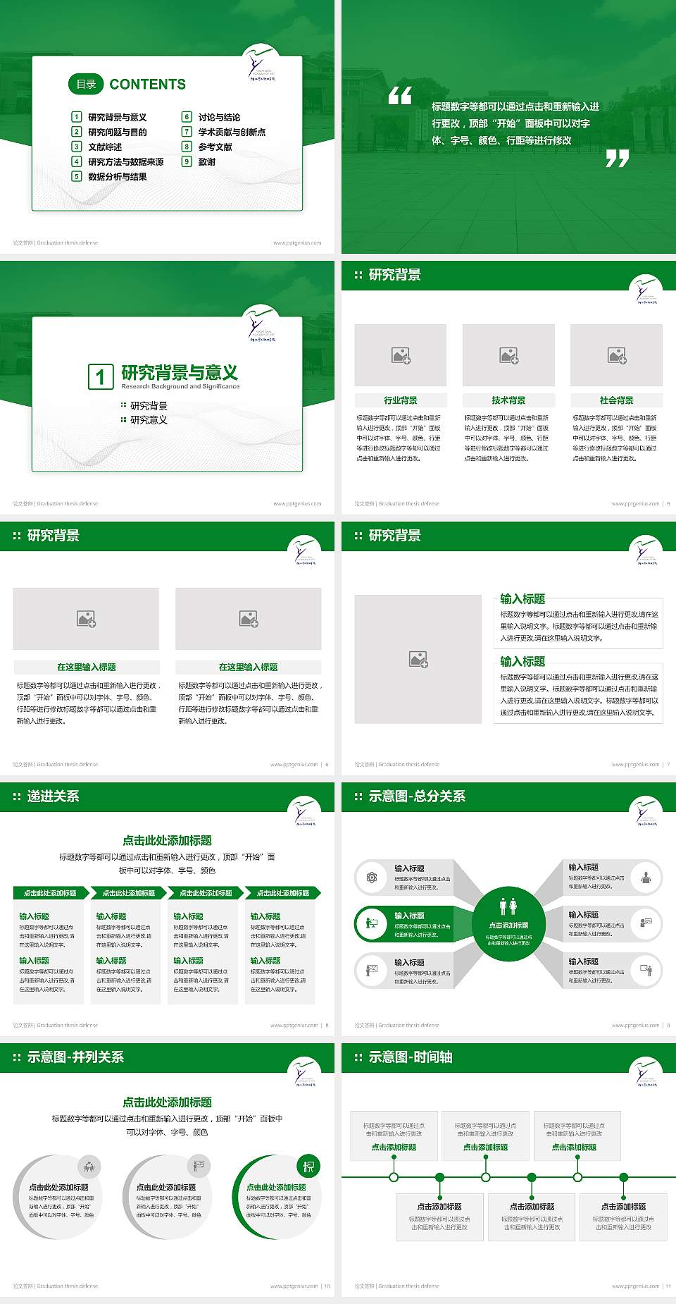 浙江艺术职业学院论文答辩标准PPT模板4:3格式幻灯片预览图2