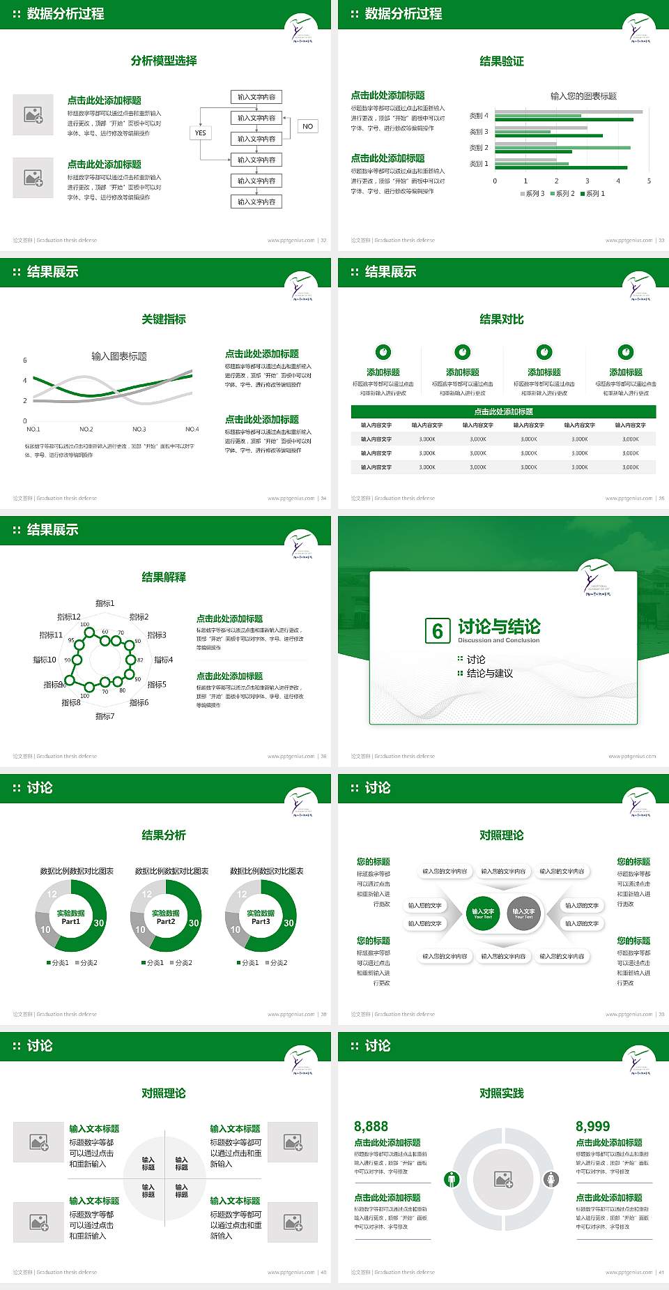 浙江艺术职业学院论文答辩标准PPT模板4:3格式幻灯片预览图5