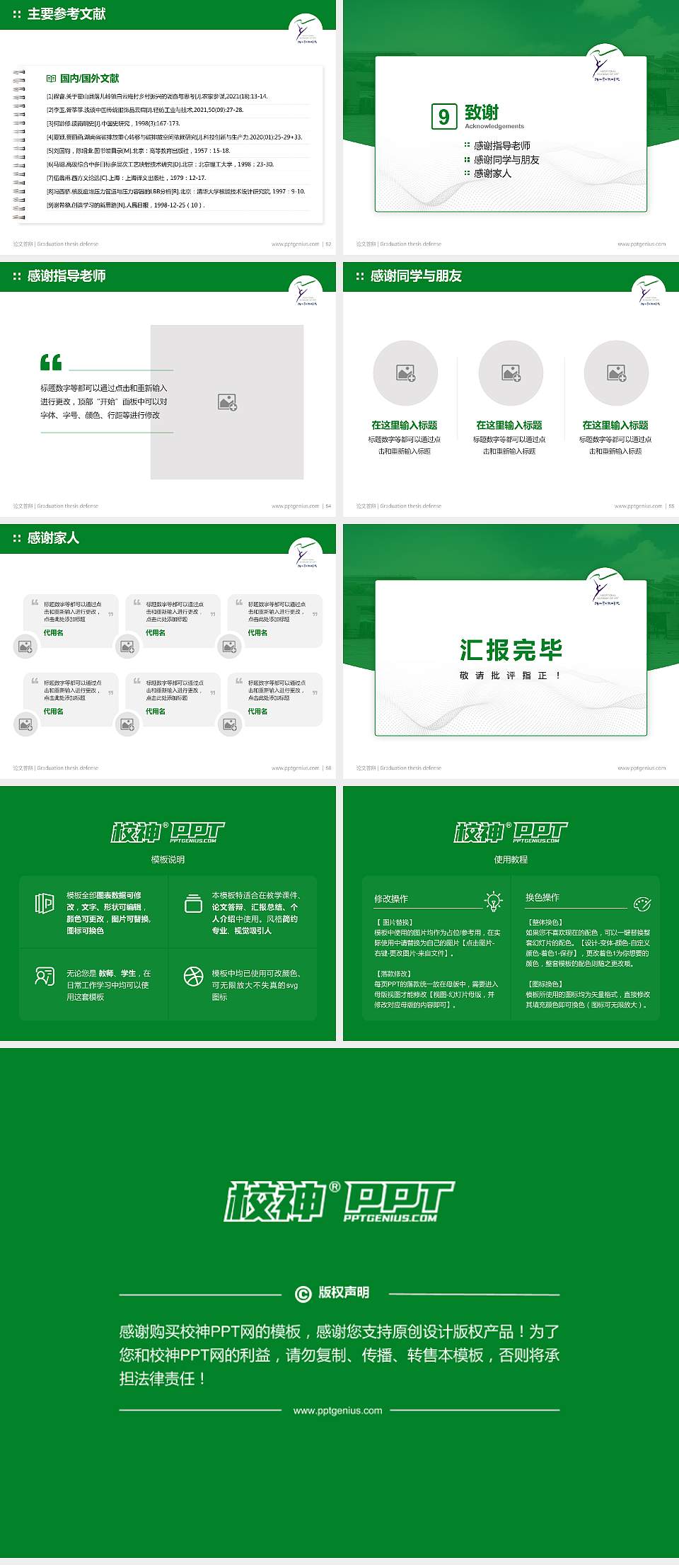 浙江艺术职业学院论文答辩标准PPT模板4:3格式幻灯片预览图7