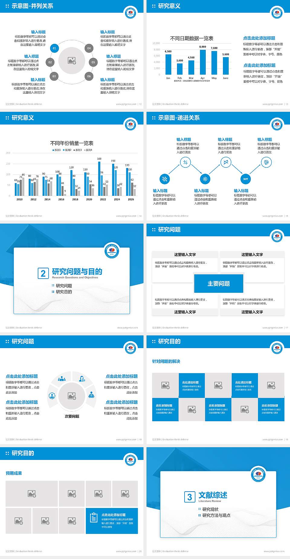 沈阳北软信息职业技术学院论文答辩标准PPT模板4:3格式幻灯片预览图3