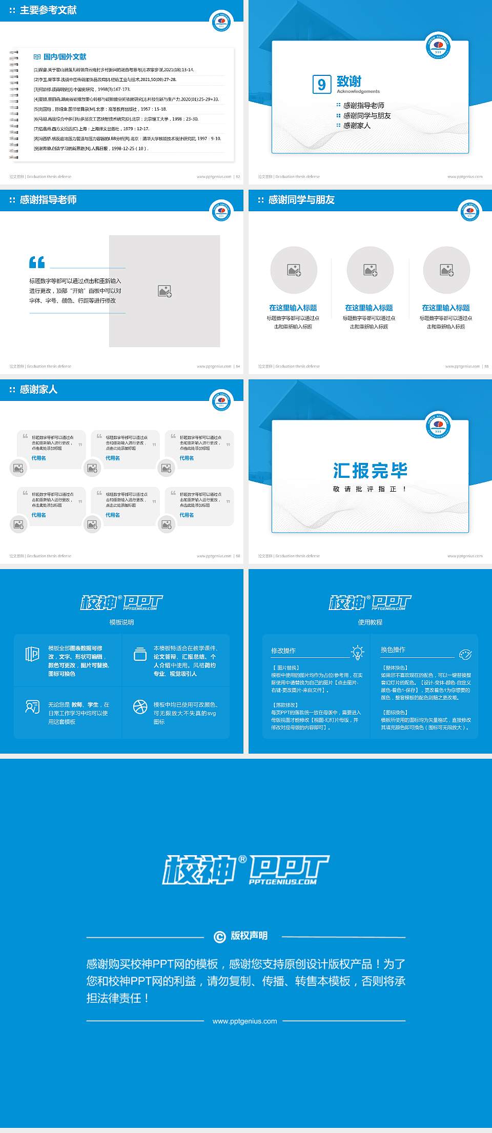 沈阳北软信息职业技术学院论文答辩标准PPT模板4:3格式幻灯片预览图7