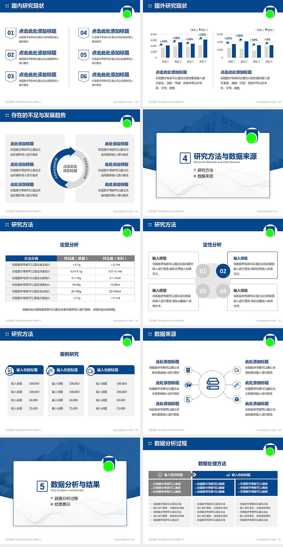 香港公开大学论文答辩标准PPT模板4:3格式幻灯片预览图4
