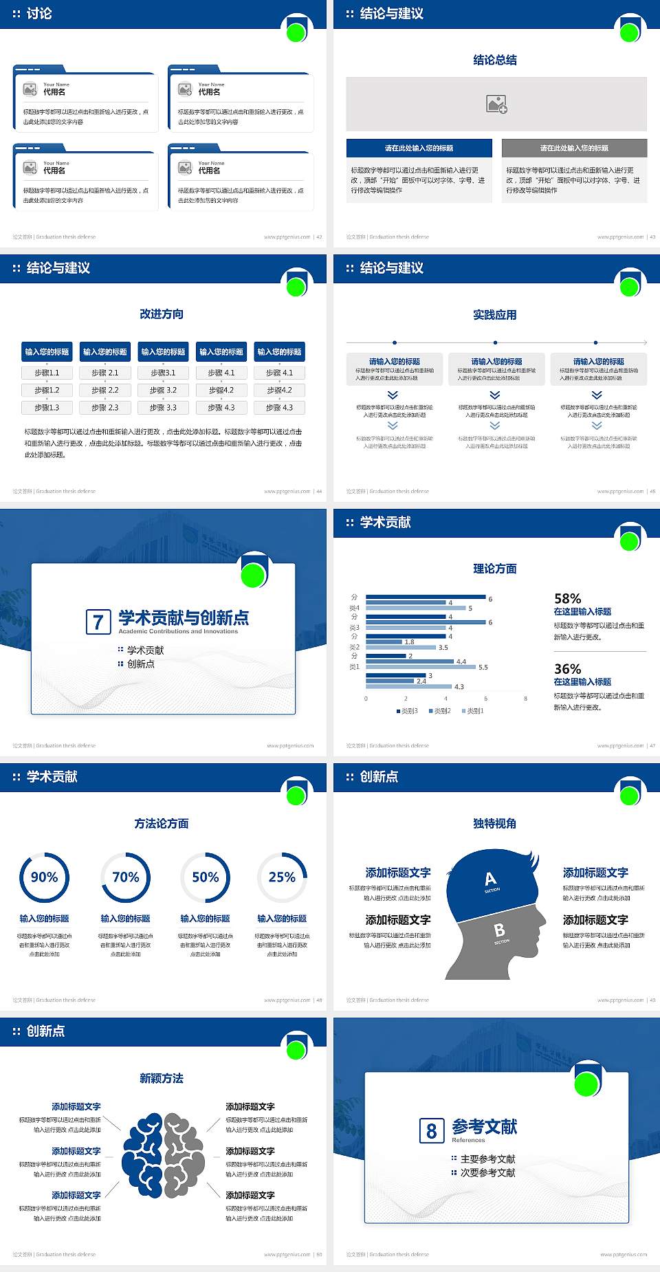 香港公开大学论文答辩标准PPT模板4:3格式幻灯片预览图6