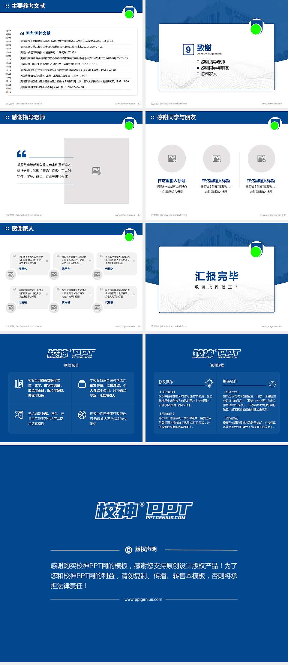 香港公开大学论文答辩标准PPT模板4:3格式幻灯片预览图7