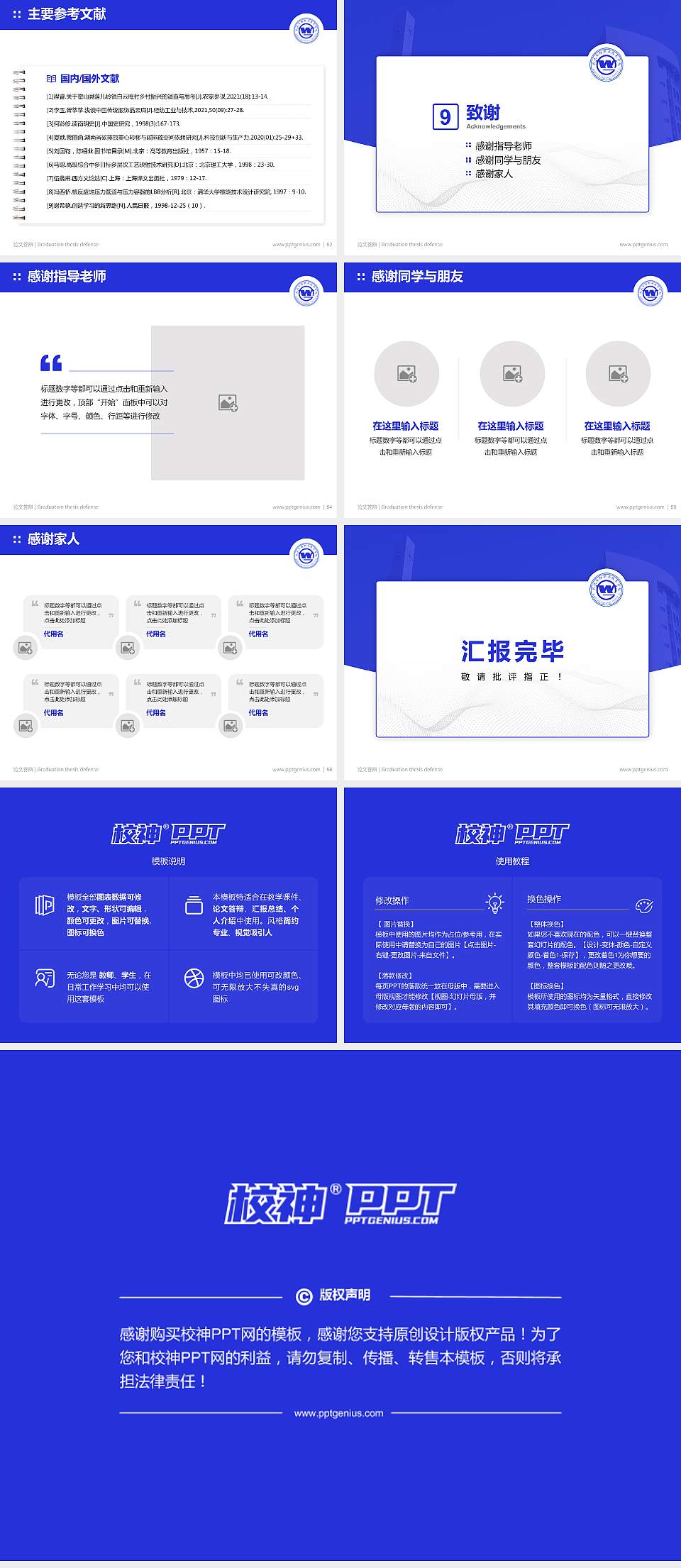 武汉工程职业技术学院论文答辩标准PPT模板4:3格式幻灯片预览图7