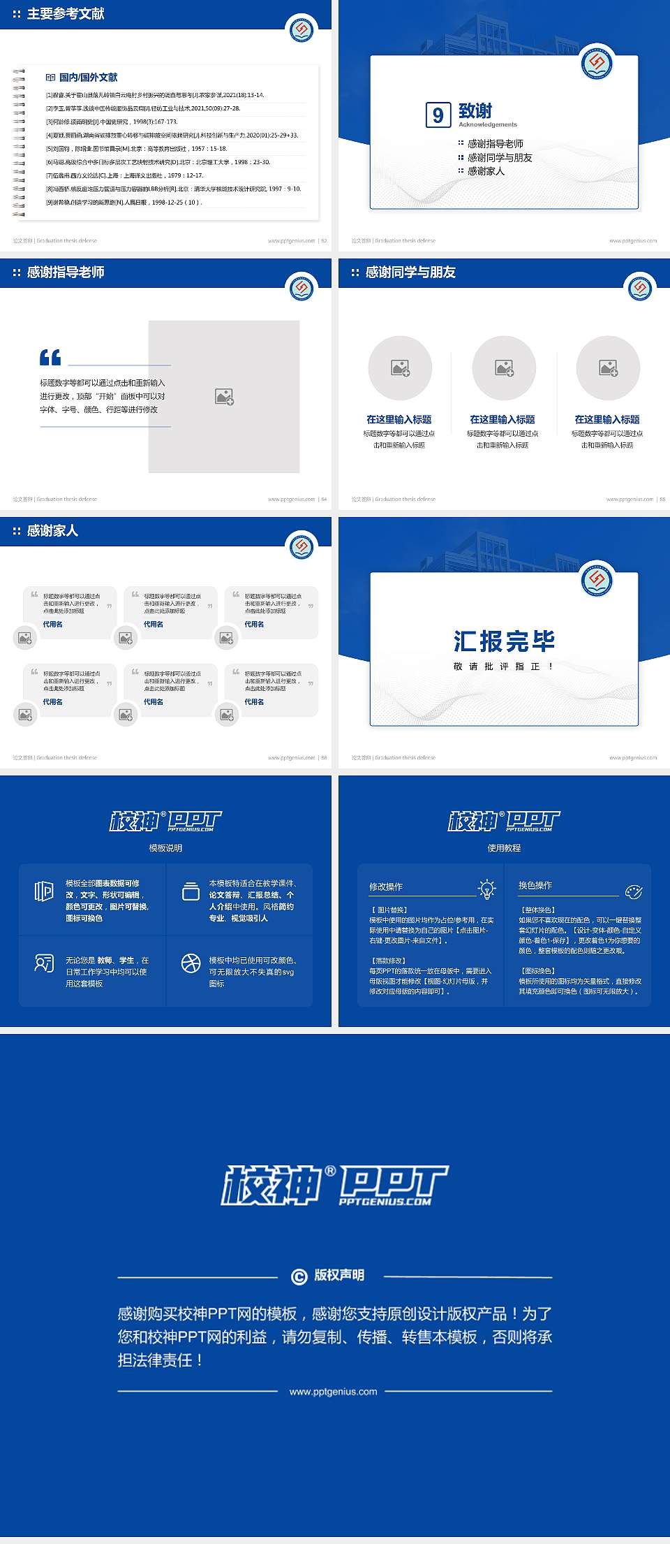 江苏联合职业技术学院论文答辩标准PPT模板4:3格式幻灯片预览图7