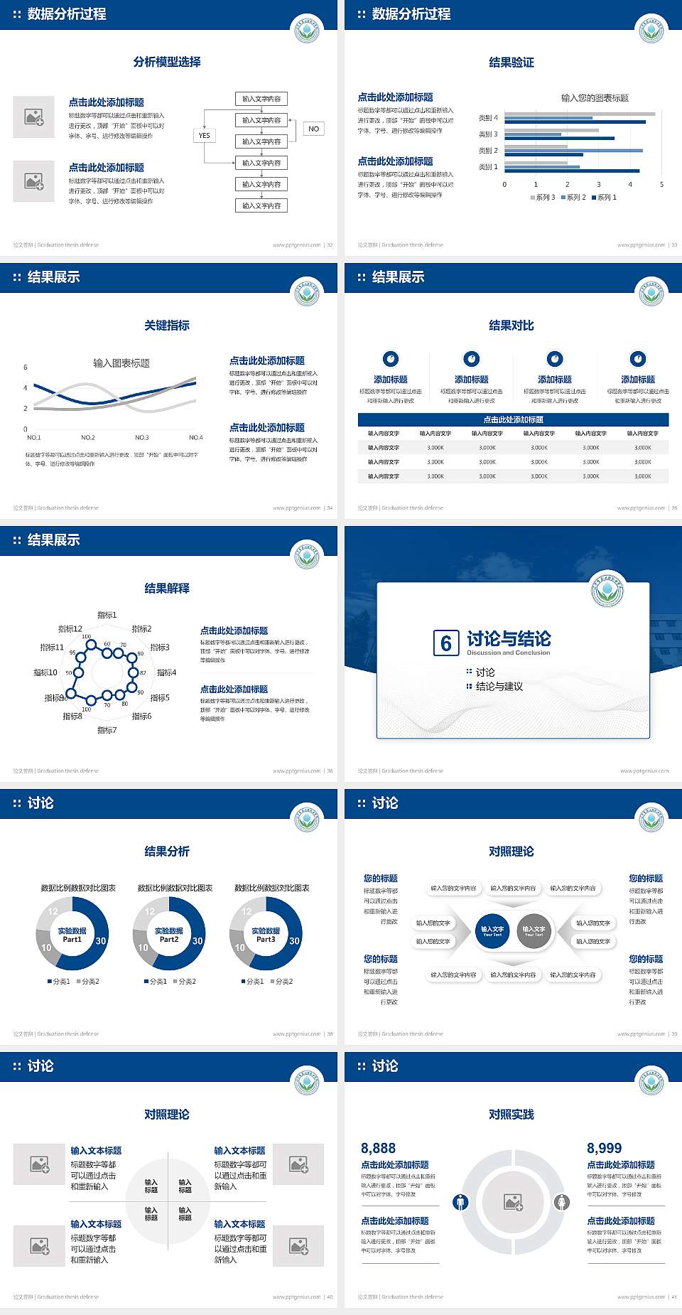 辽宁生态工程职业学院论文答辩标准PPT模板4:3格式幻灯片预览图5