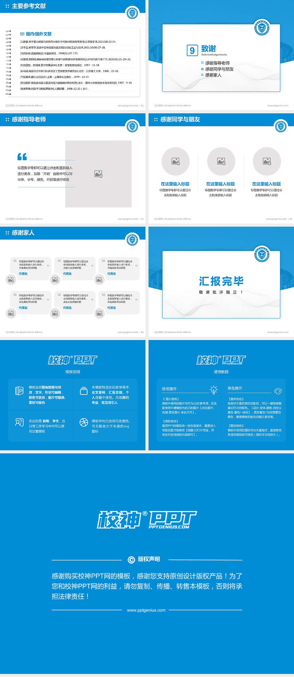青海警官职业学院论文答辩标准PPT模板4:3格式幻灯片预览图7