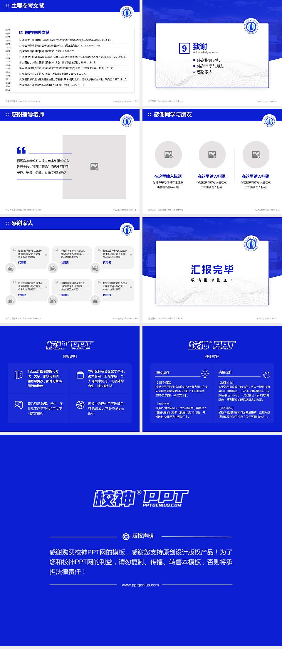 齐齐哈尔理工职业学院论文答辩标准PPT模板4:3格式幻灯片预览图7