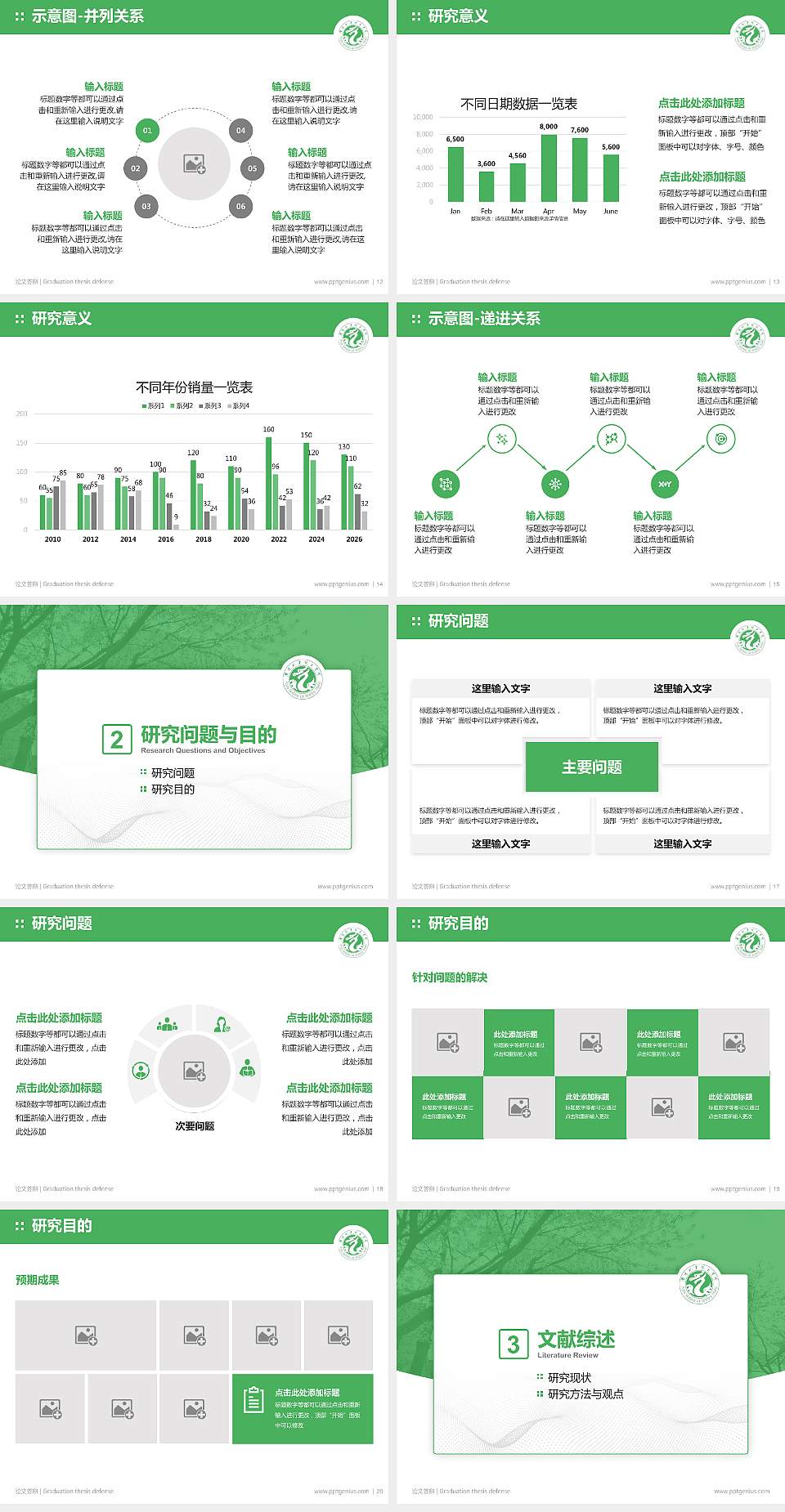 濮阳职业技术学院论文答辩标准PPT模板4:3格式幻灯片预览图3