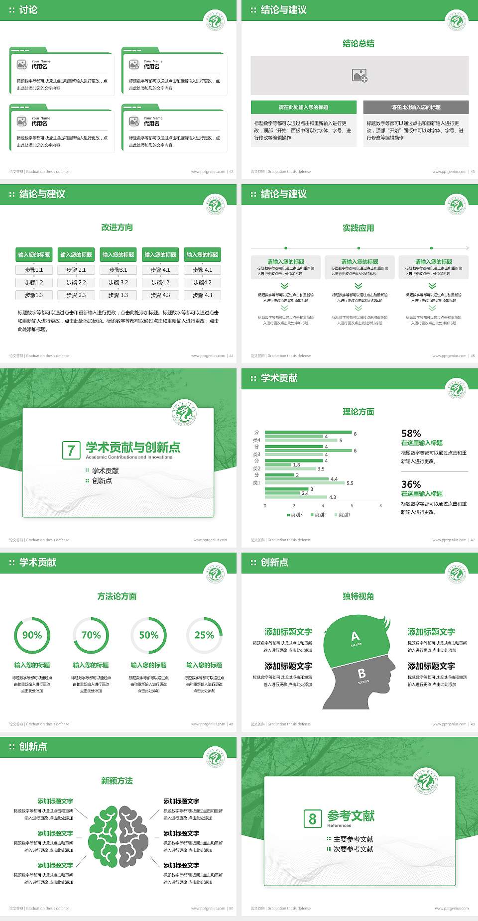 濮阳职业技术学院论文答辩标准PPT模板4:3格式幻灯片预览图6