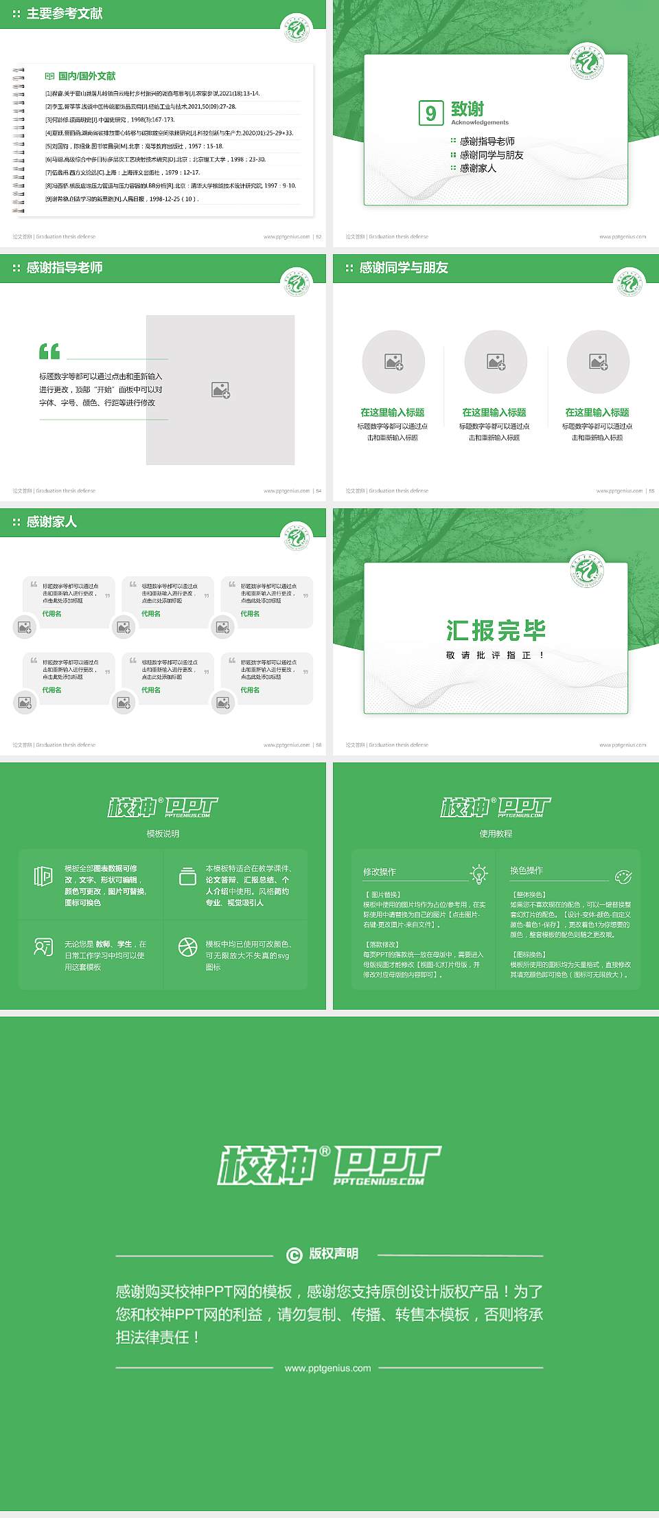 濮阳职业技术学院论文答辩标准PPT模板4:3格式幻灯片预览图7