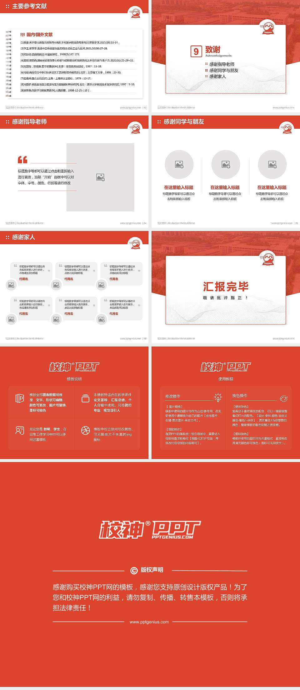 西安信息职业大学论文答辩标准PPT模板4:3格式幻灯片预览图7