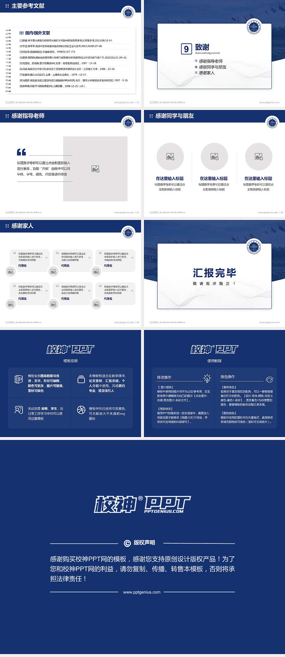 浙江外国语学院论文答辩标准PPT模板4:3格式幻灯片预览图7