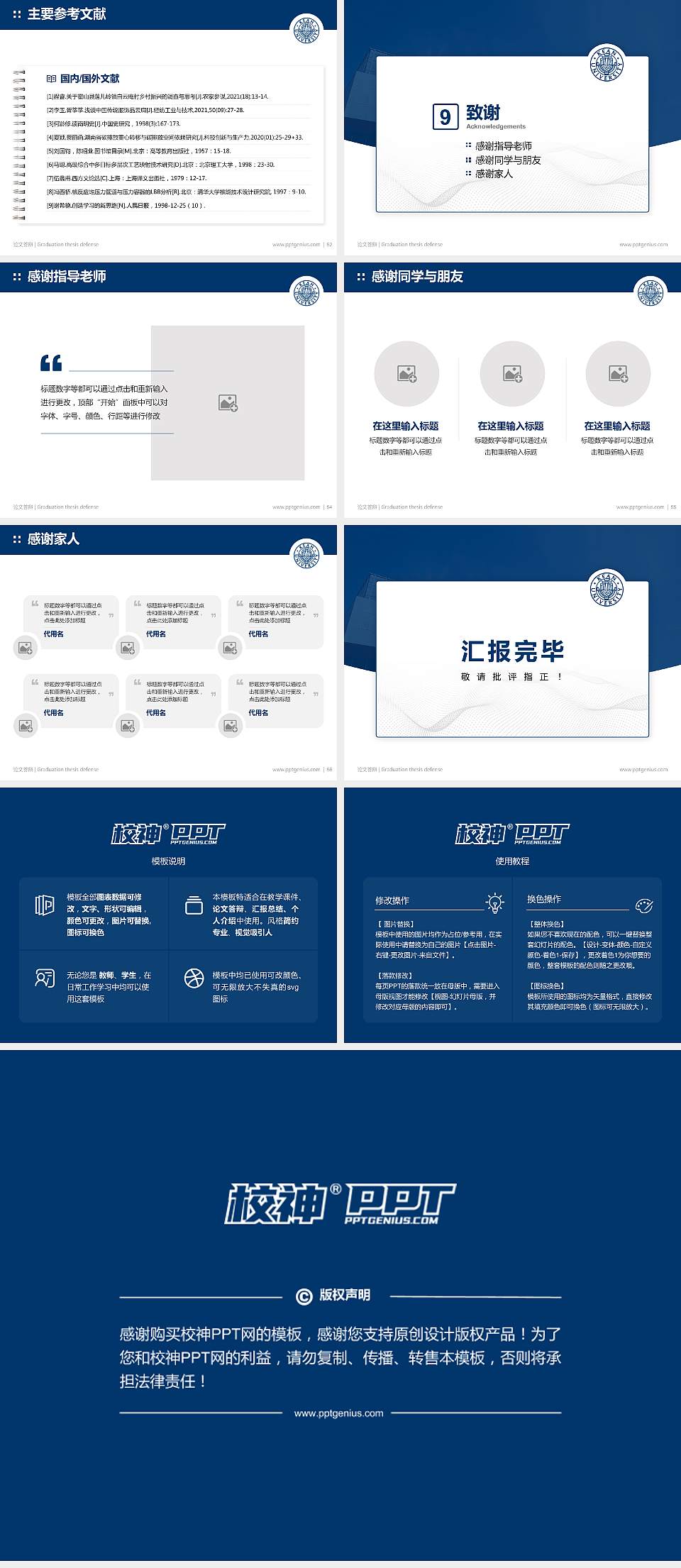 温州肯恩大学论文答辩标准PPT模板4:3格式幻灯片预览图7