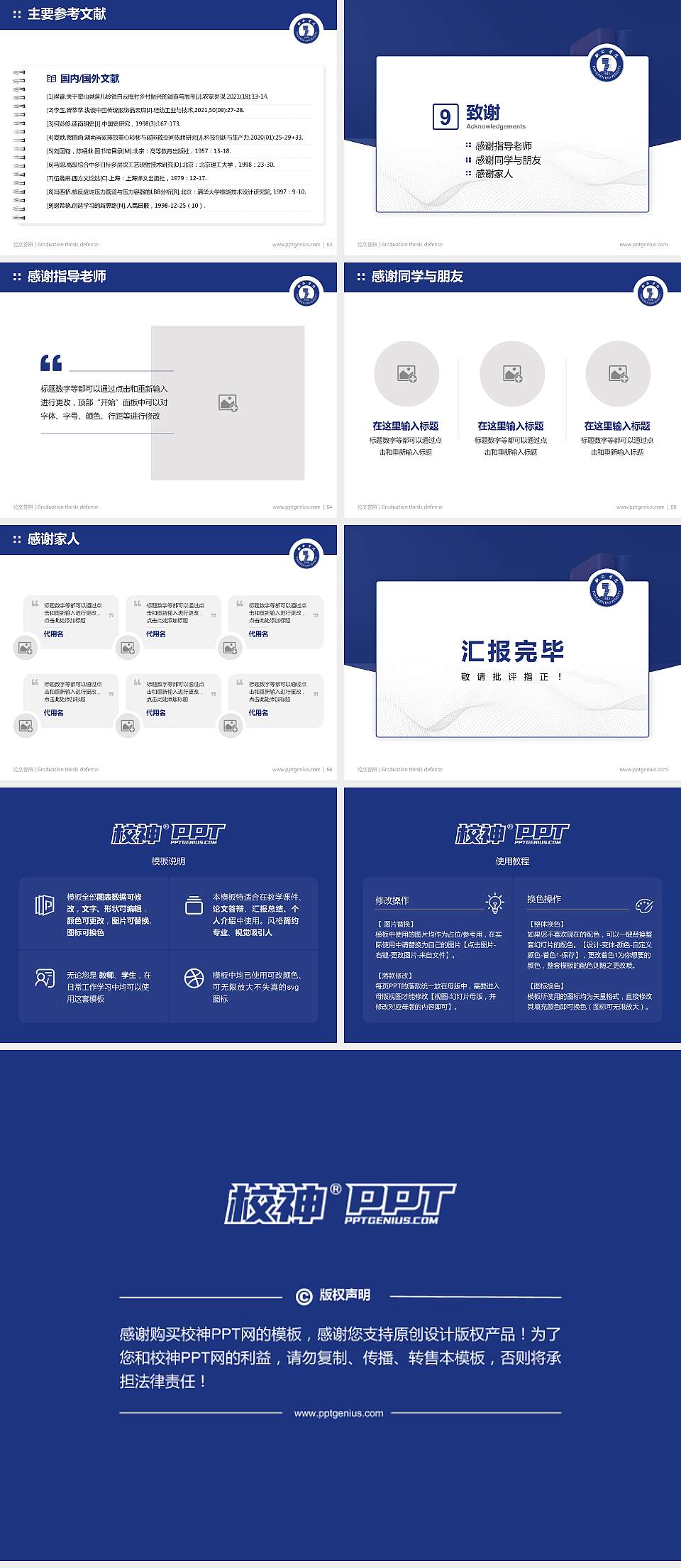 铜仁学院论文答辩标准PPT模板4:3格式幻灯片预览图7