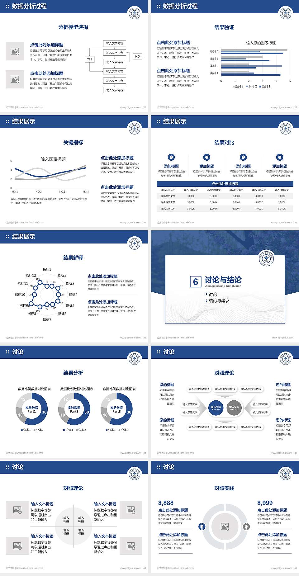 西安海棠职业学院论文答辩标准PPT模板4:3格式幻灯片预览图5