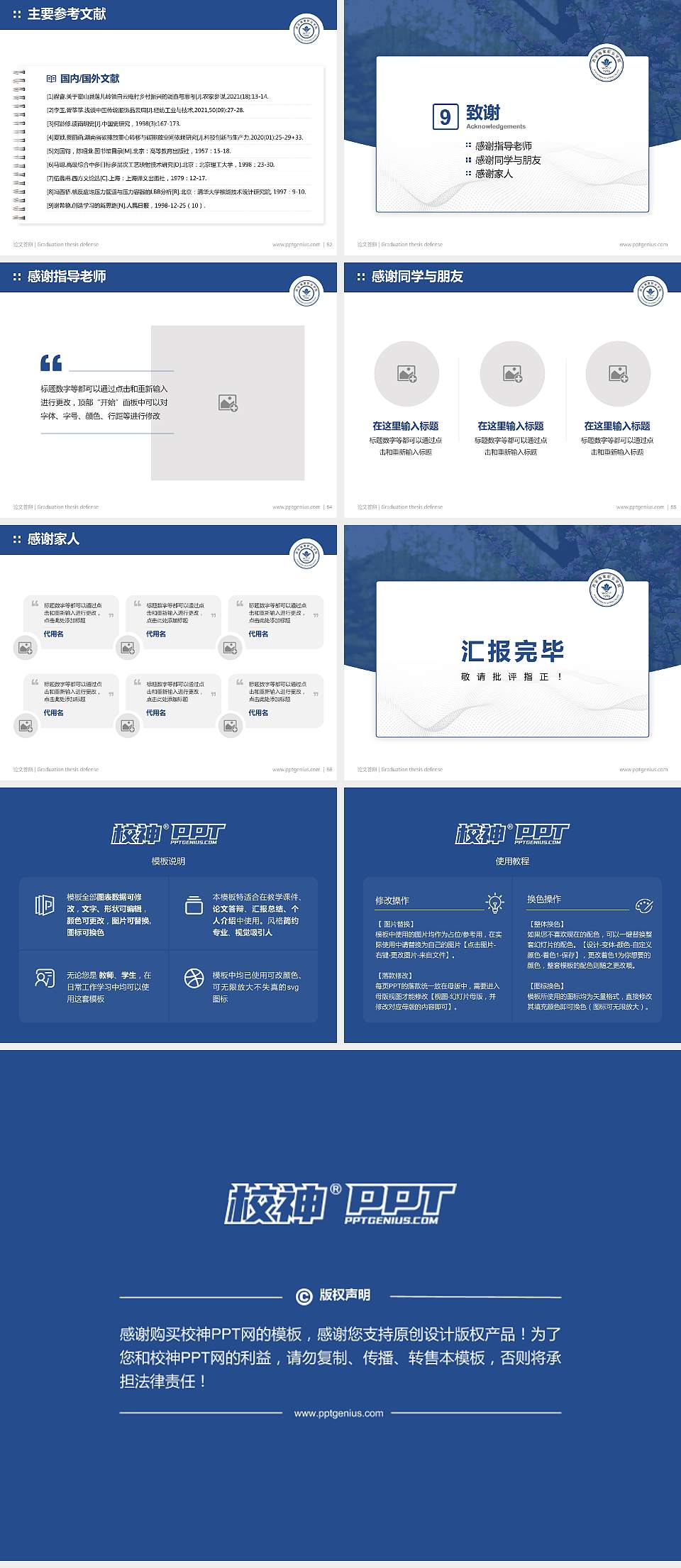 西安海棠职业学院论文答辩标准PPT模板4:3格式幻灯片预览图7