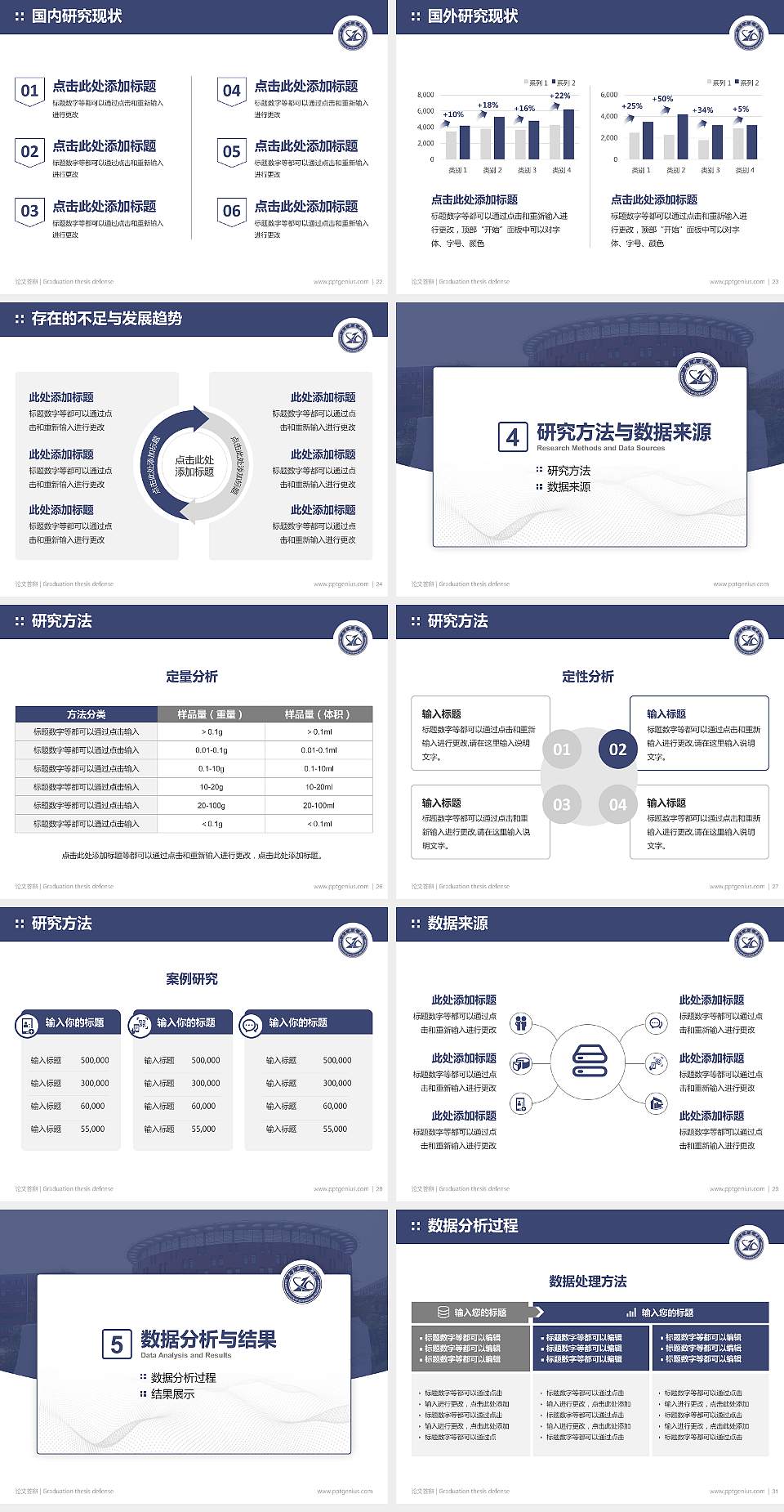 大连科技学院论文答辩标准PPT模板4:3格式幻灯片预览图4