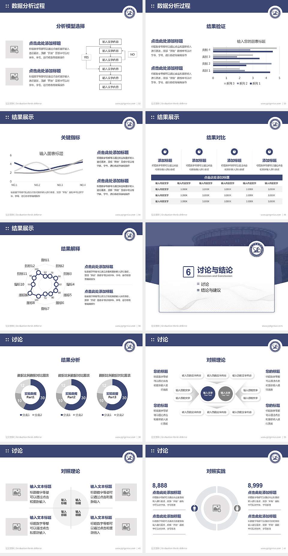 大连科技学院论文答辩标准PPT模板4:3格式幻灯片预览图5