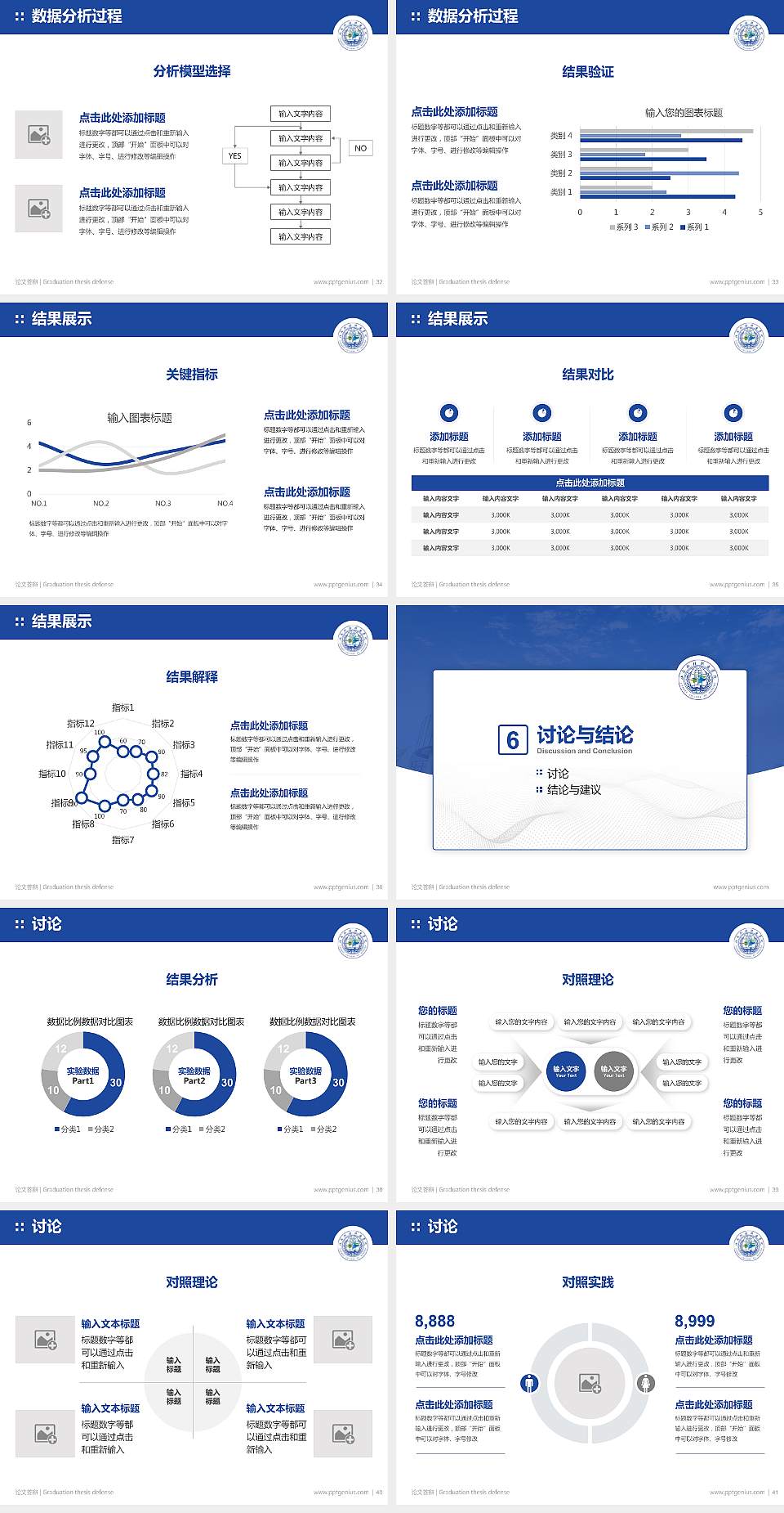 江苏护理职业学院论文答辩标准PPT模板4:3格式幻灯片预览图5