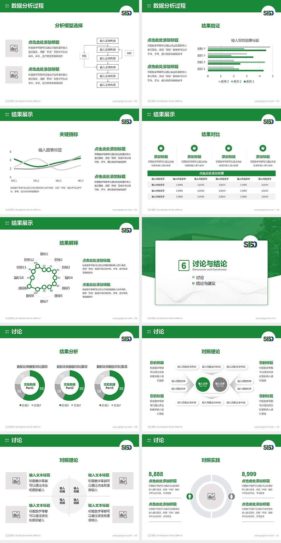 苏州工业园区服务外包职业学院论文答辩标准PPT模板4:3格式幻灯片预览图5