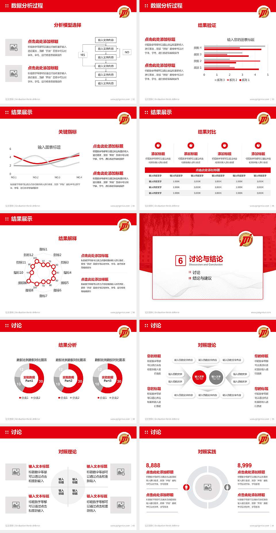 牡丹江大学论文答辩标准PPT模板4:3格式幻灯片预览图5