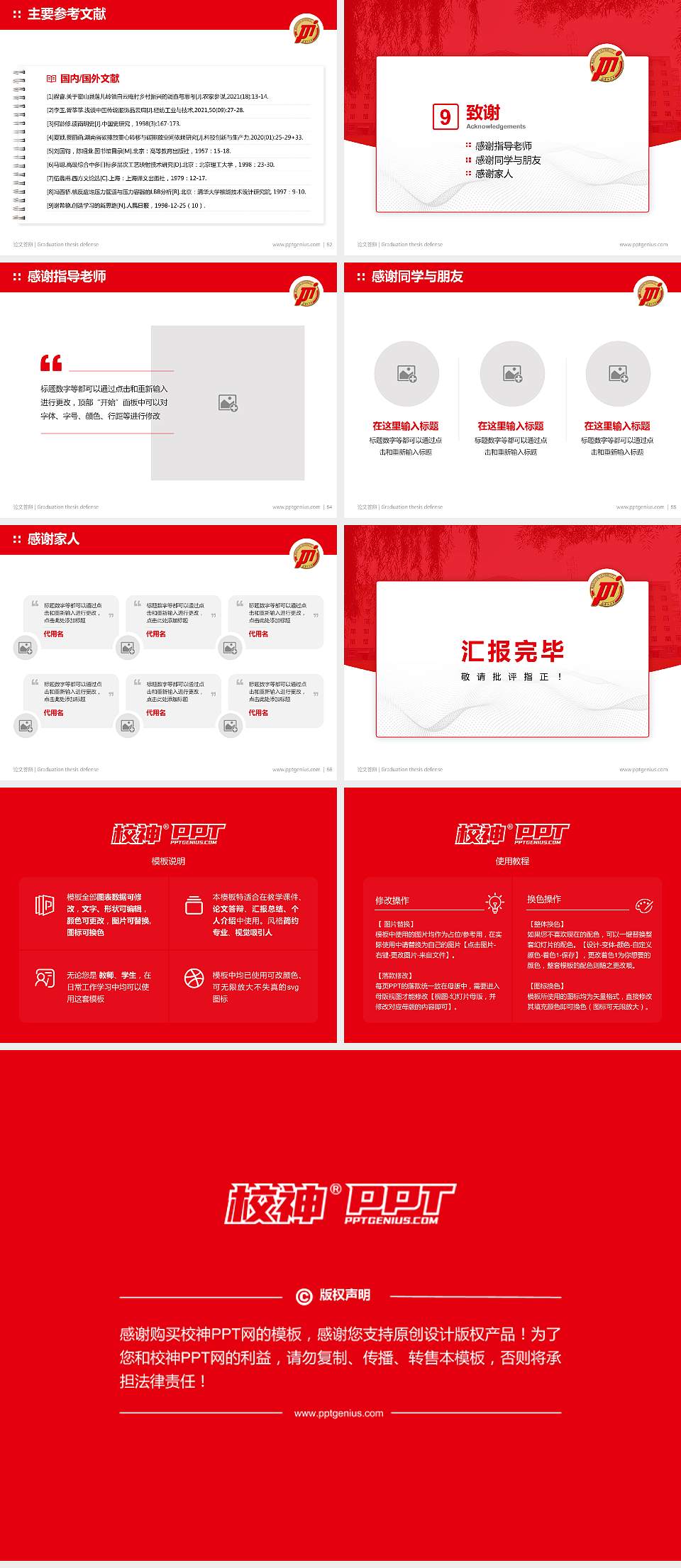 牡丹江大学论文答辩标准PPT模板4:3格式幻灯片预览图7