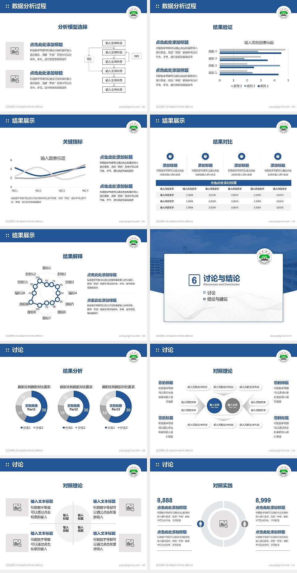 龙岩学院论文答辩标准PPT模板4:3格式幻灯片预览图5