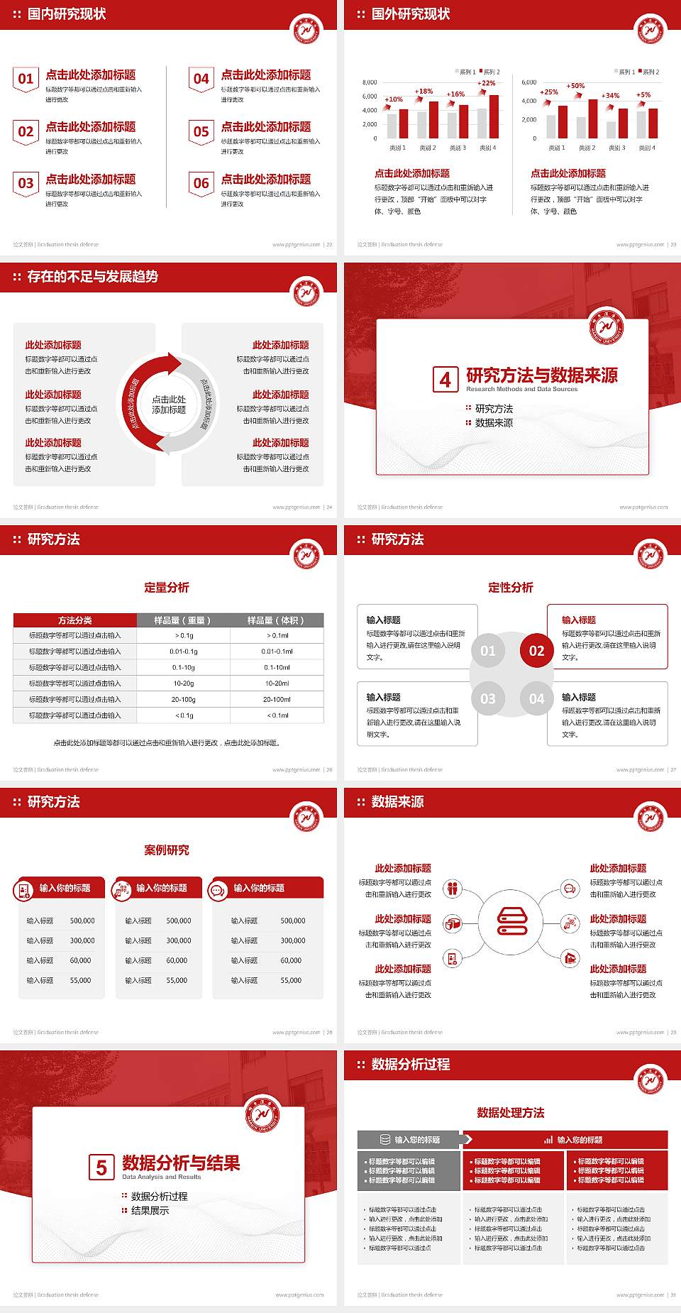 哈尔滨学院论文答辩标准PPT模板4:3格式幻灯片预览图4