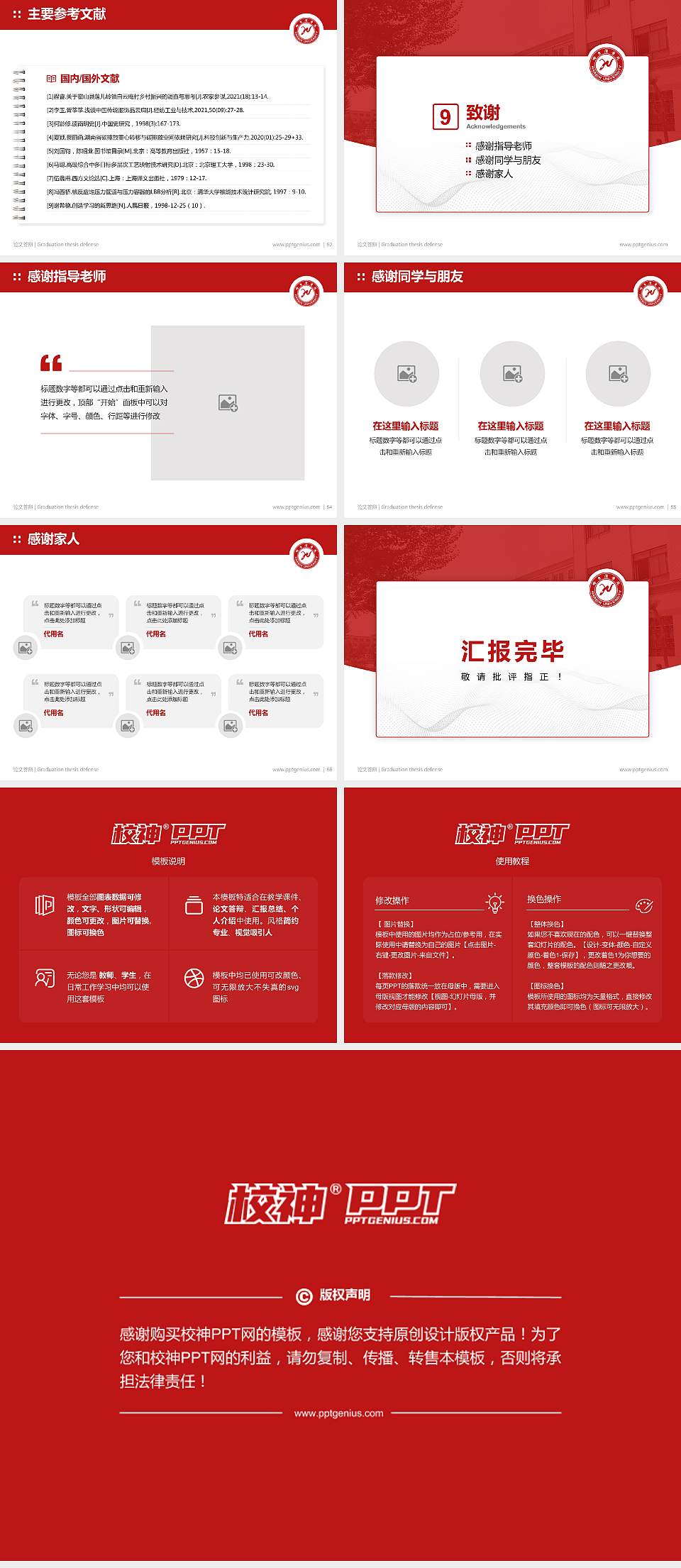 哈尔滨学院论文答辩标准PPT模板4:3格式幻灯片预览图7