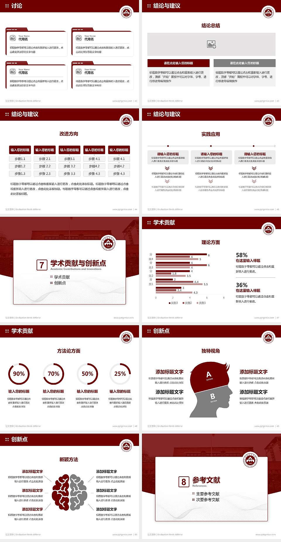 四川美术学院论文答辩标准PPT模板4:3格式幻灯片预览图6