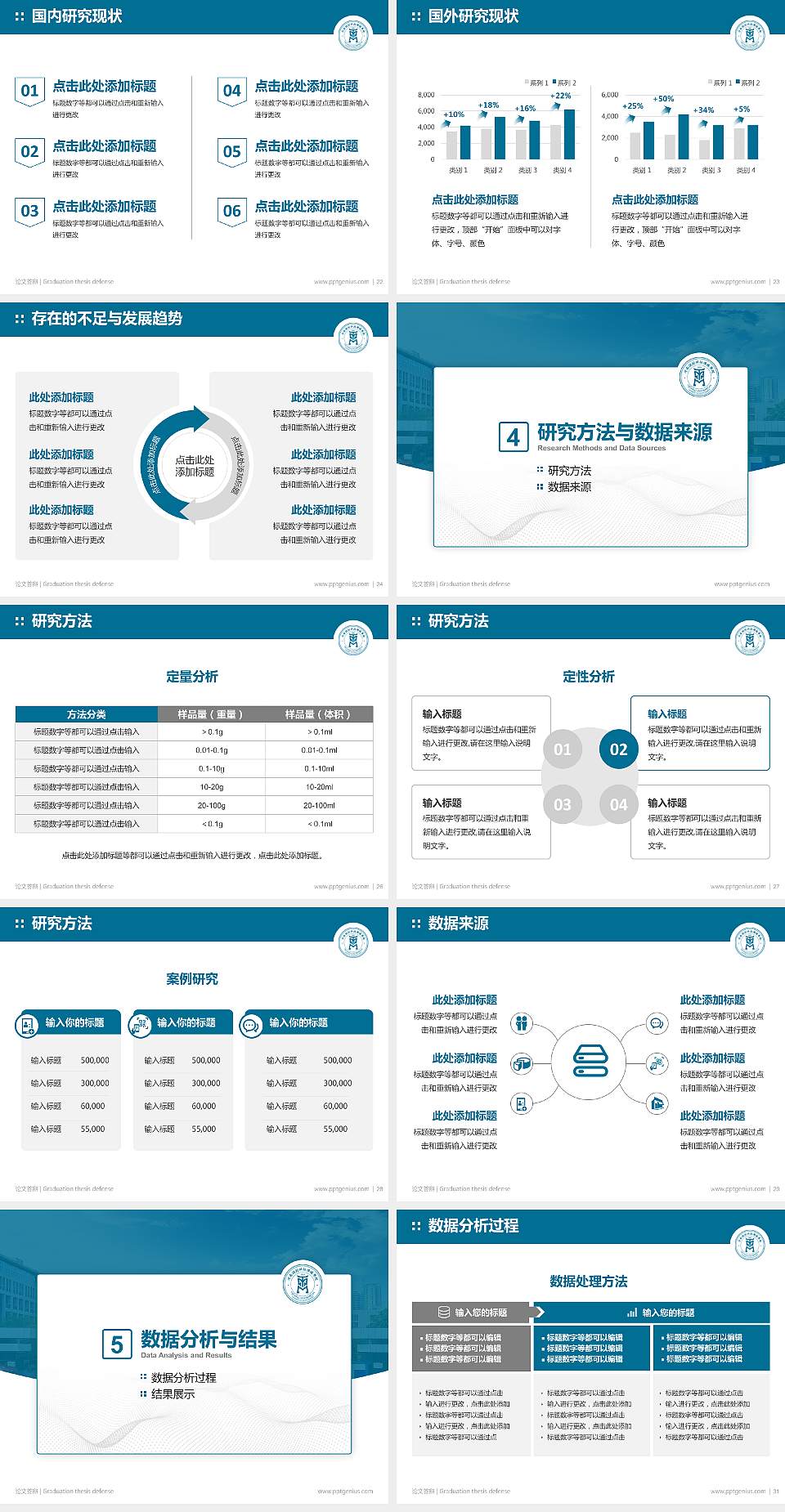 河南开封科技传媒学院论文答辩标准PPT模板4:3格式幻灯片预览图4