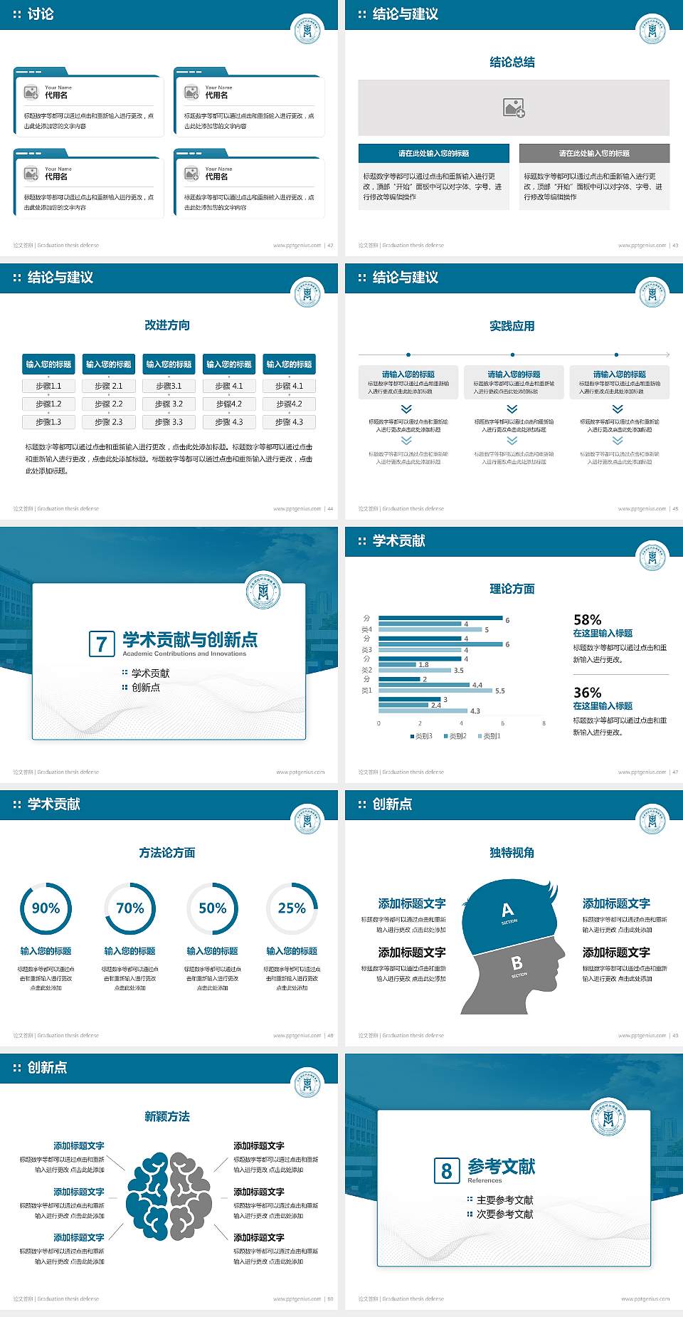 河南开封科技传媒学院论文答辩标准PPT模板4:3格式幻灯片预览图6
